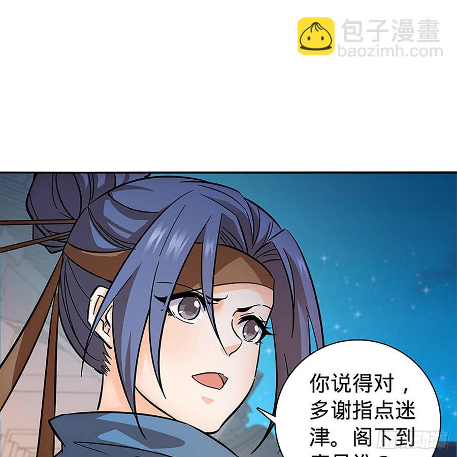 第九十一话 同命相连(1/2)-第96话