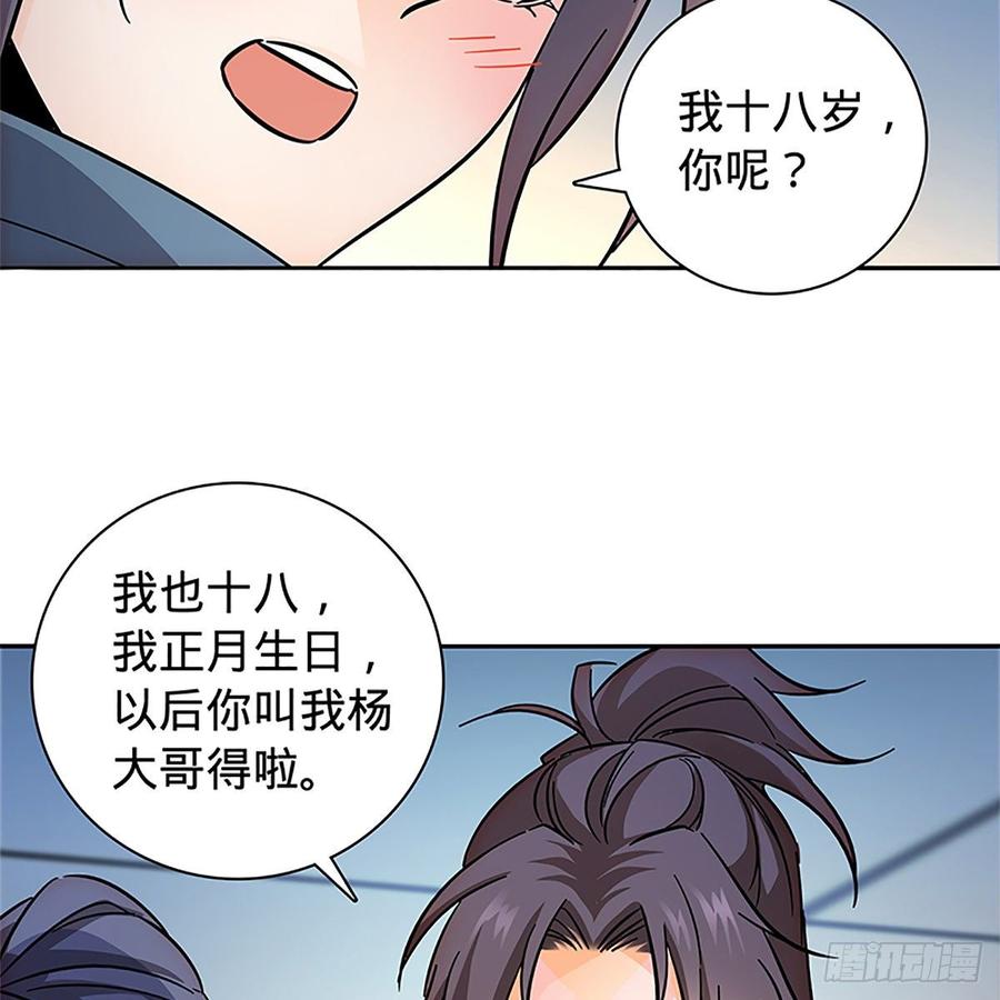 第九十一话 同命相连(1/2)-第96话