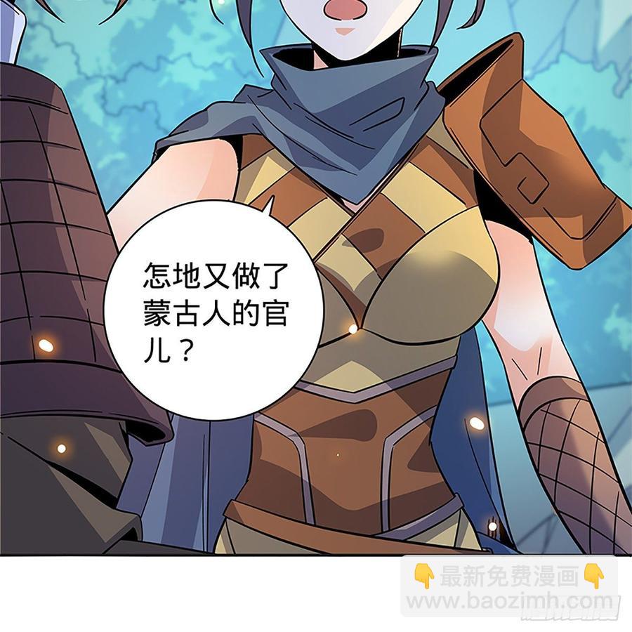 第九十三话 无双遭擒(1/2)-第98话