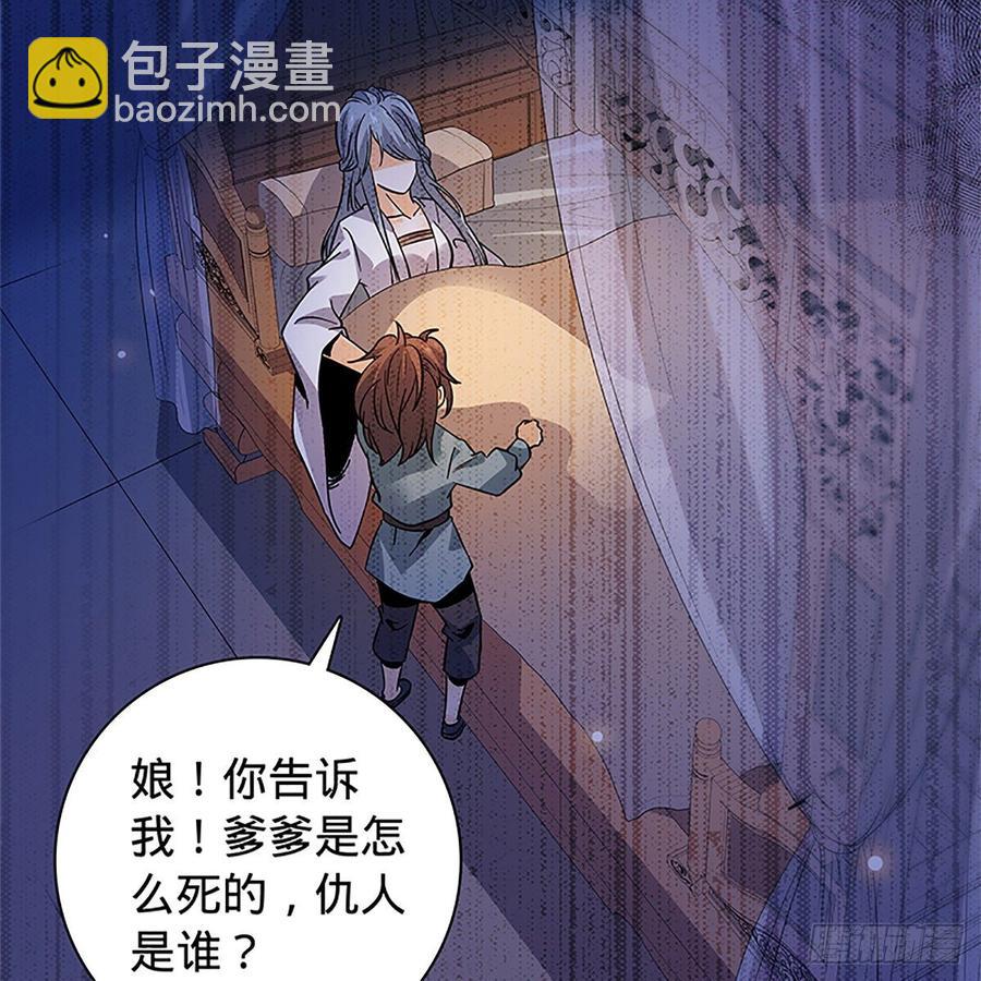 第九十三话 无双遭擒(1/2)-第98话