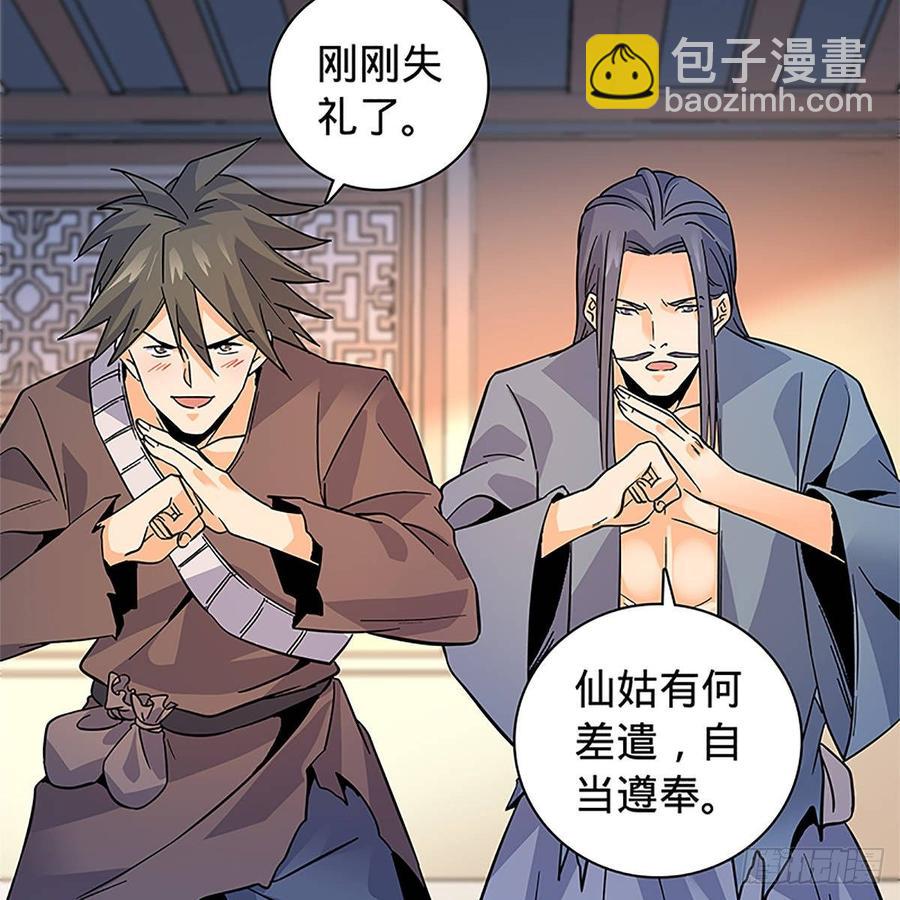 第九十五话 风雨欲来(1/2)-第100话