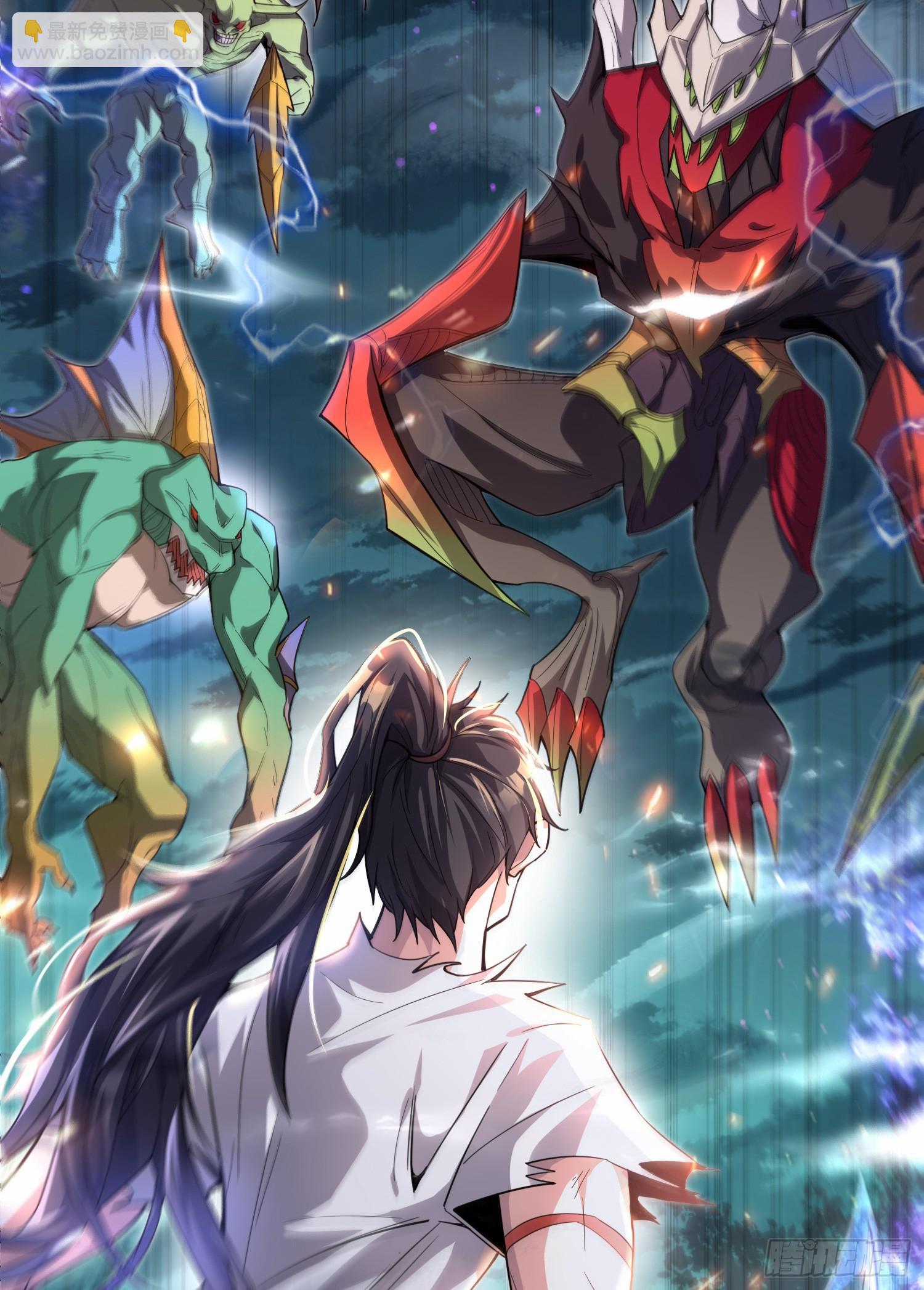 001话【神帝战天道】(1/2)-第2话