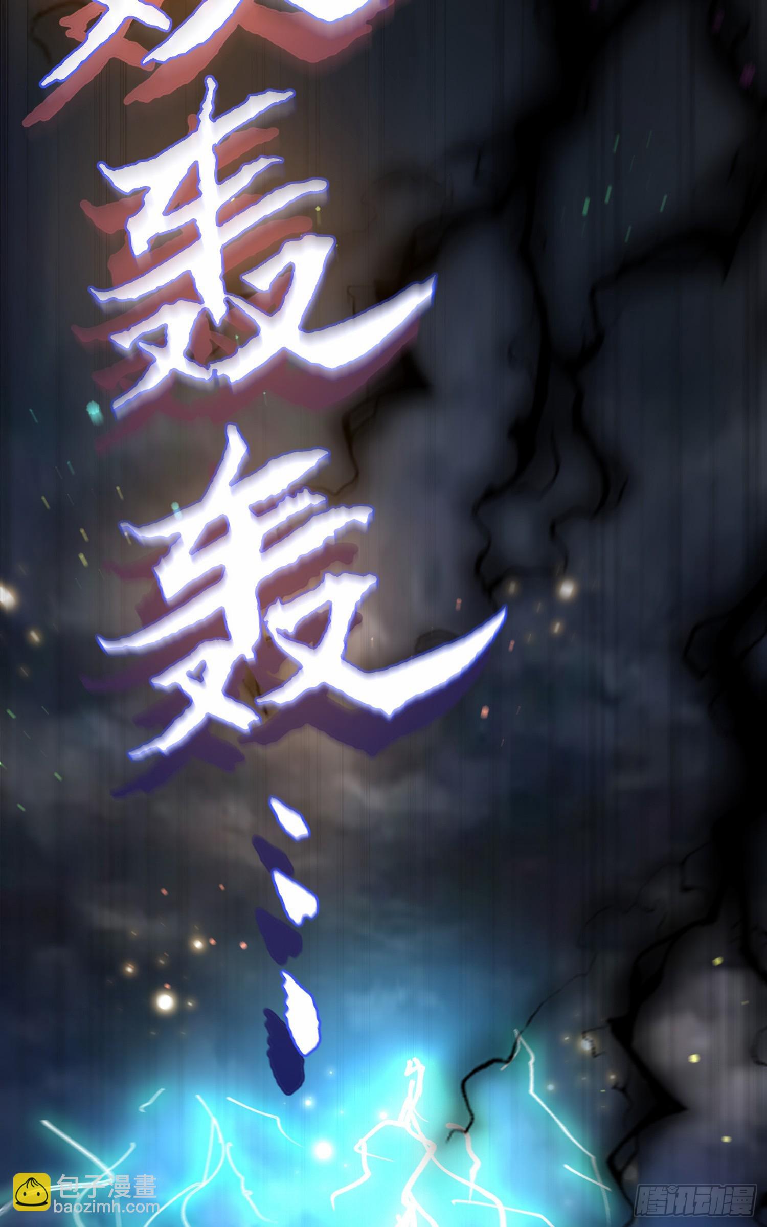 001话【神帝战天道】(1/2)-第2话