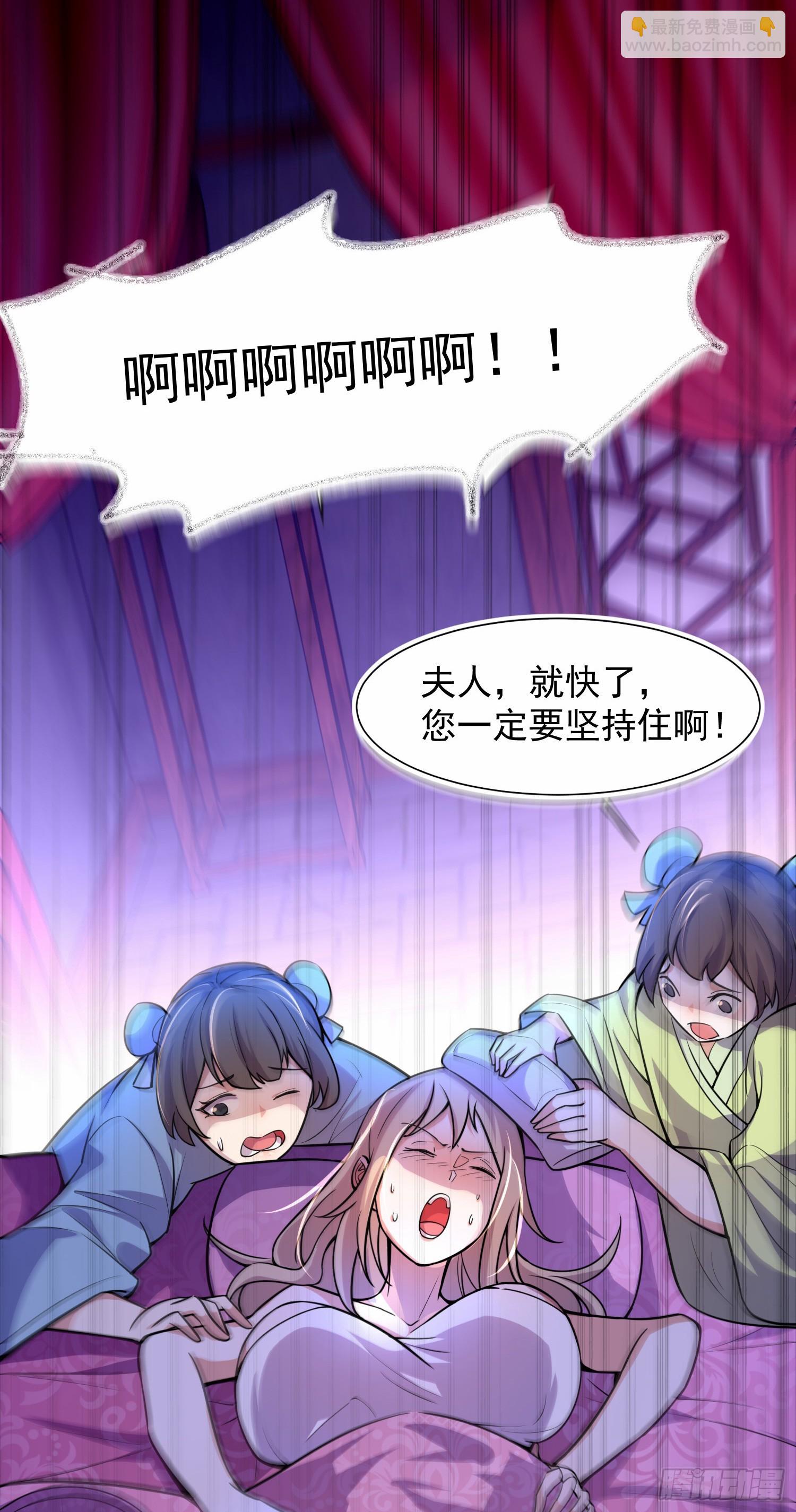 001话【神帝战天道】(1/2)-第2话