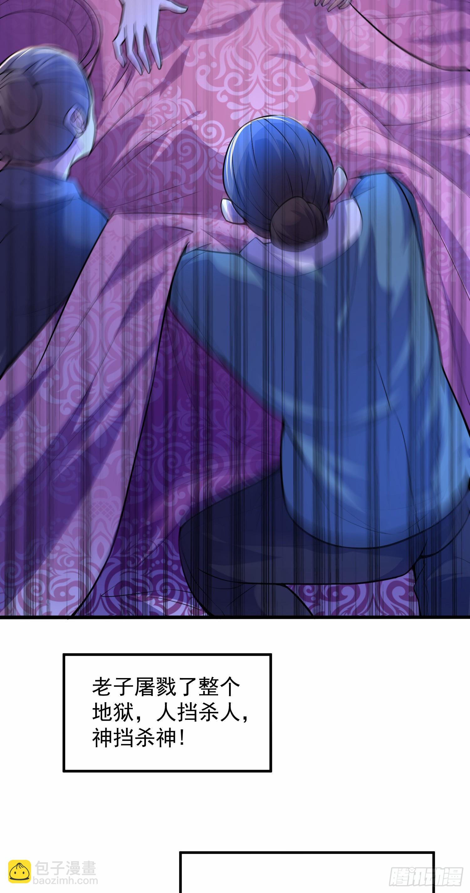 001话【神帝战天道】(1/2)-第2话