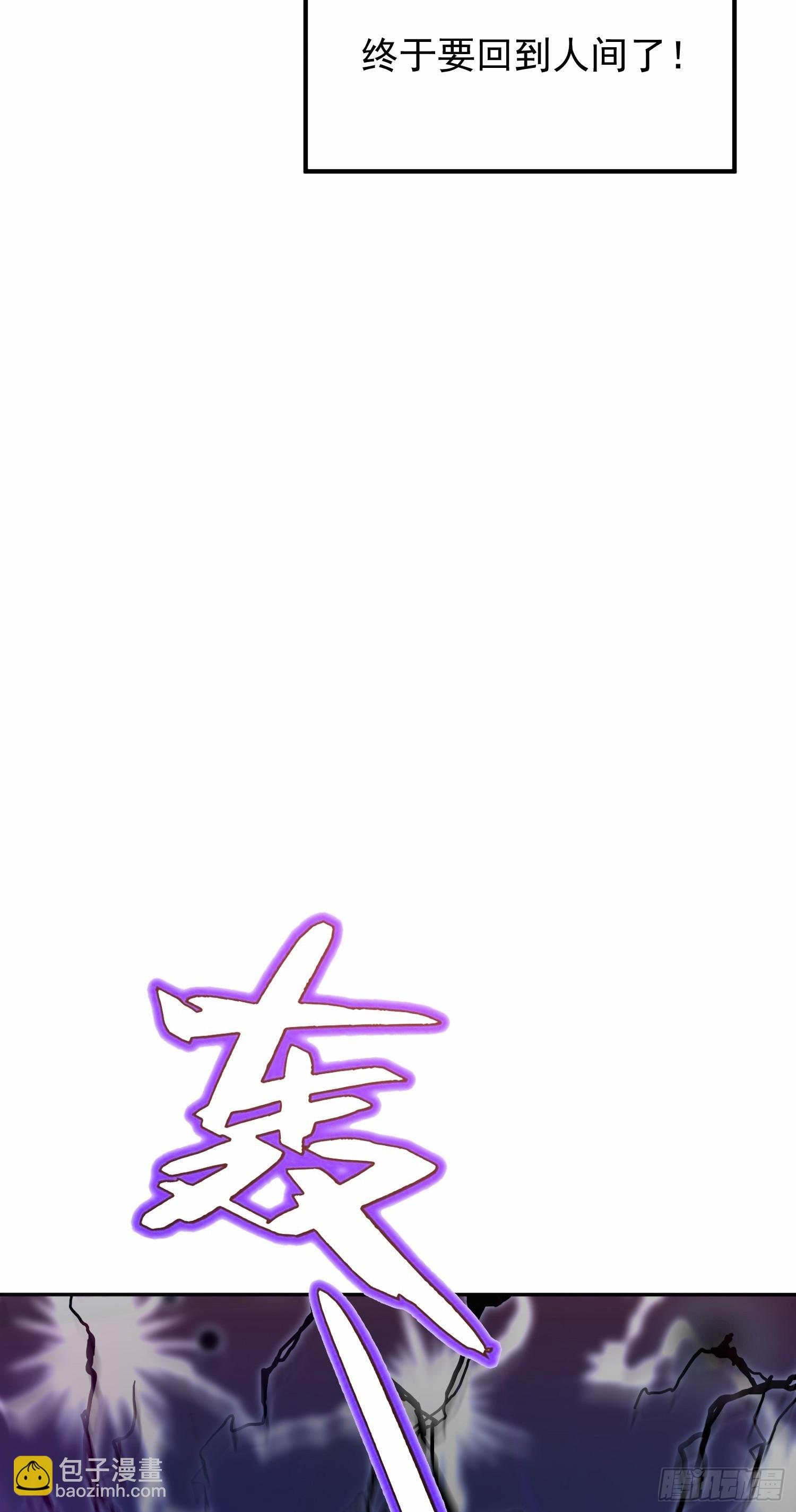 001话【神帝战天道】(1/2)-第2话