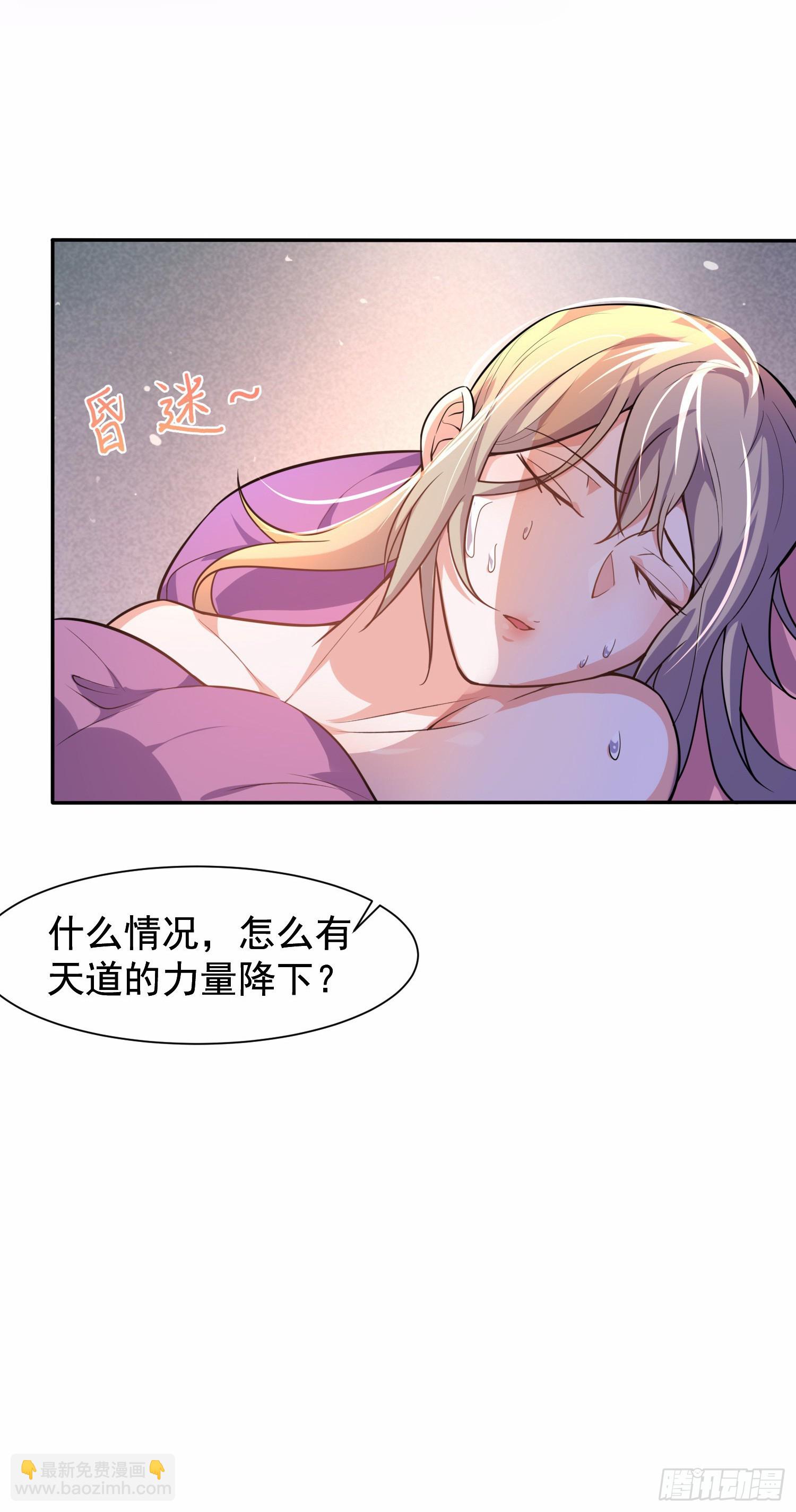 001话【神帝战天道】(1/2)-第2话