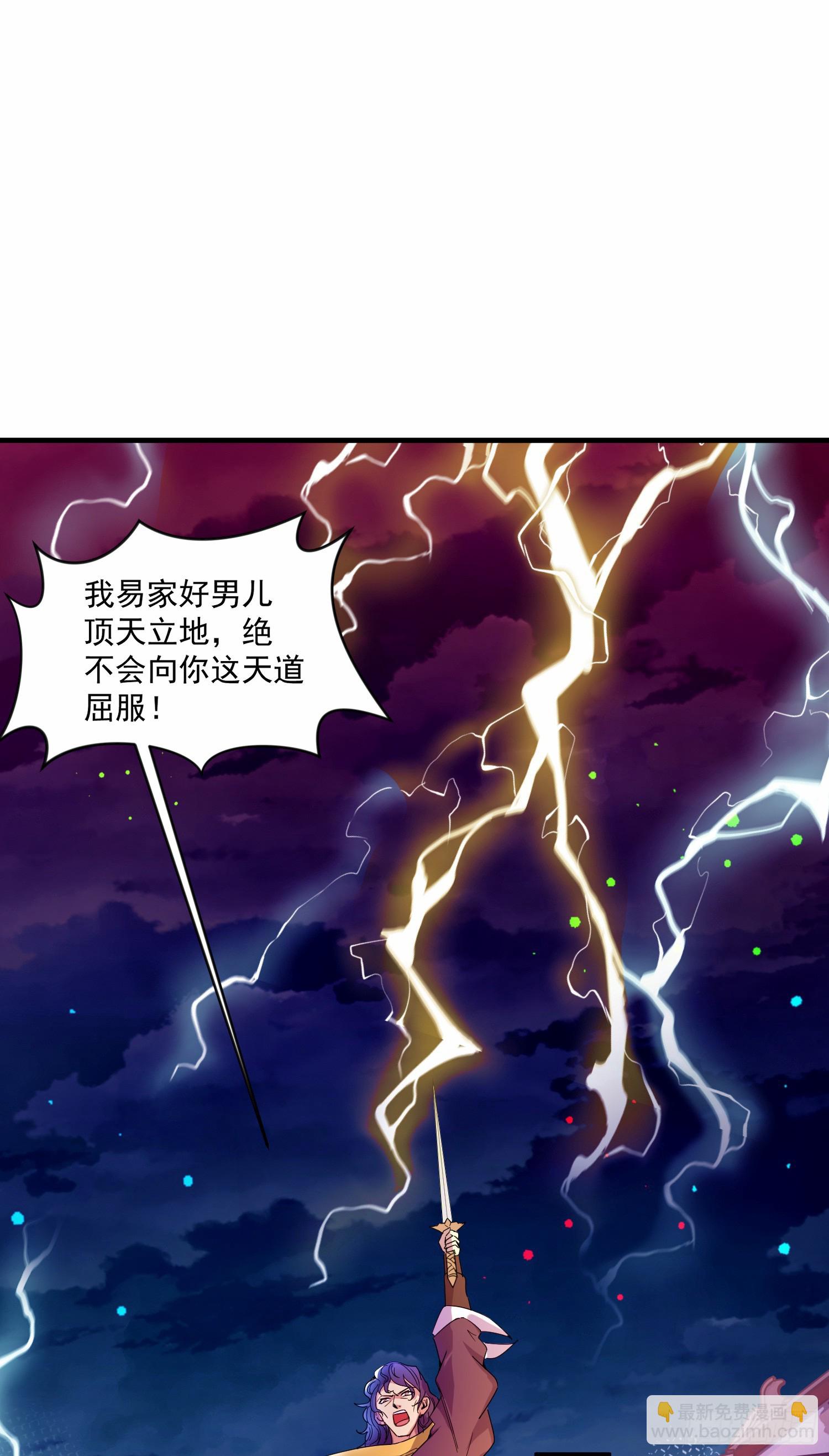 001话【神帝战天道】(1/2)-第2话