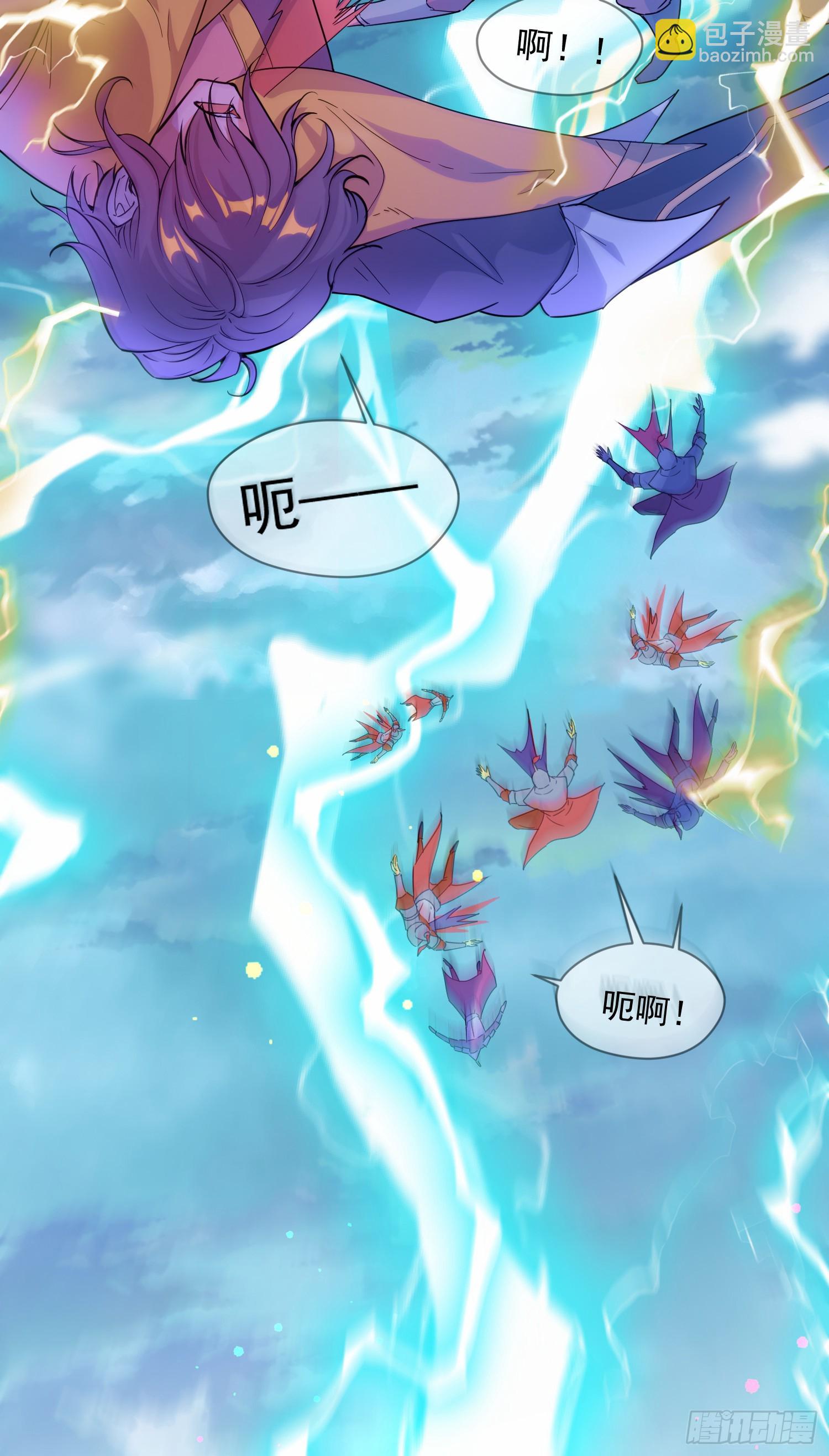 001话【神帝战天道】(1/2)-第2话