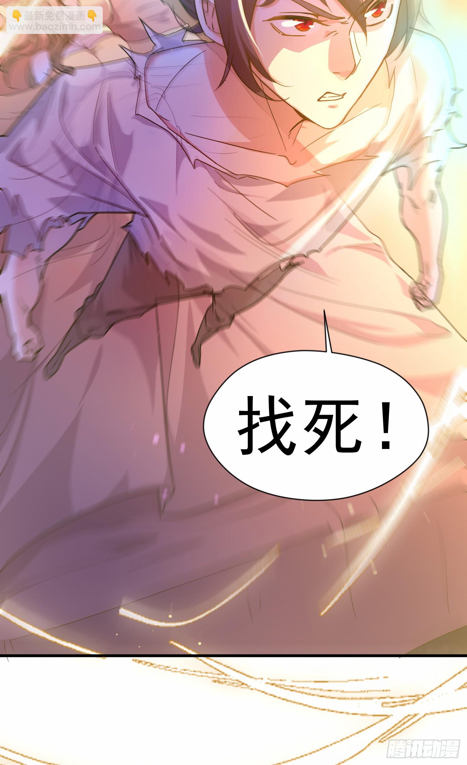 001话【神帝战天道】(1/2)-第2话