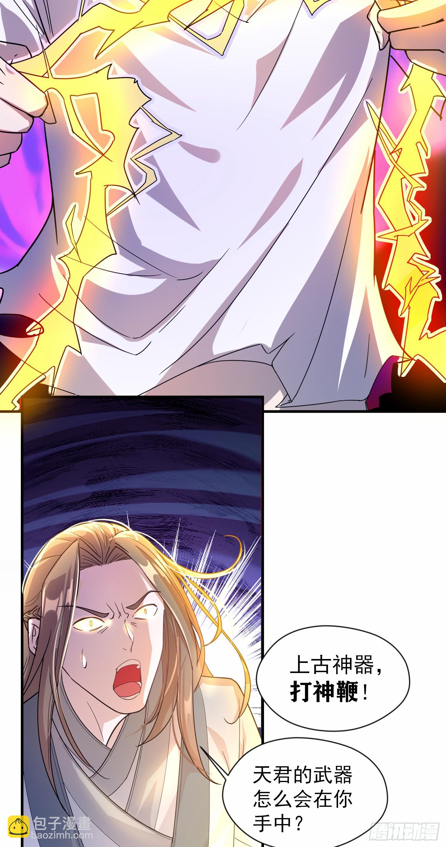 001话【神帝战天道】(1/2)-第2话