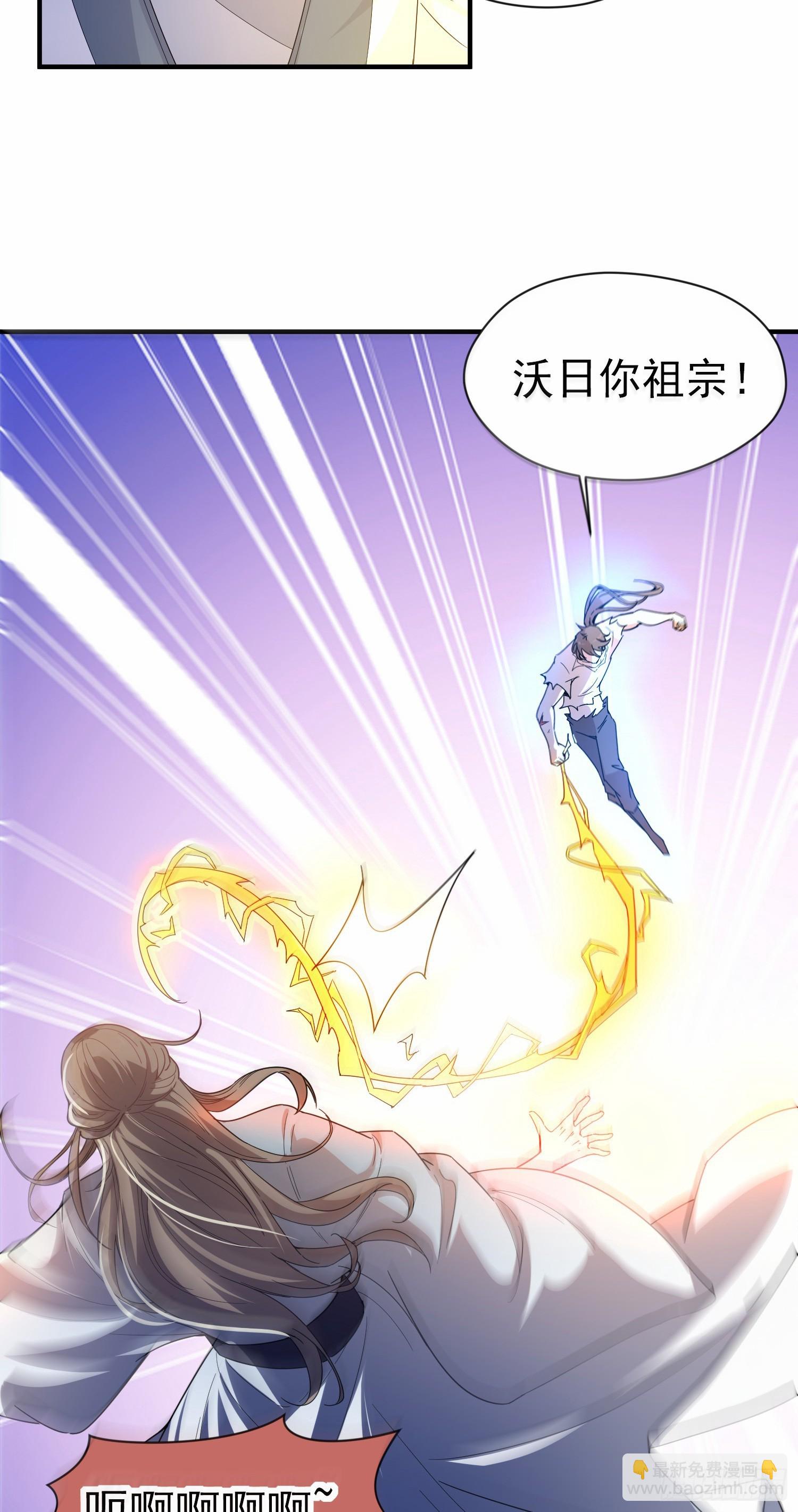 001话【神帝战天道】(1/2)-第2话