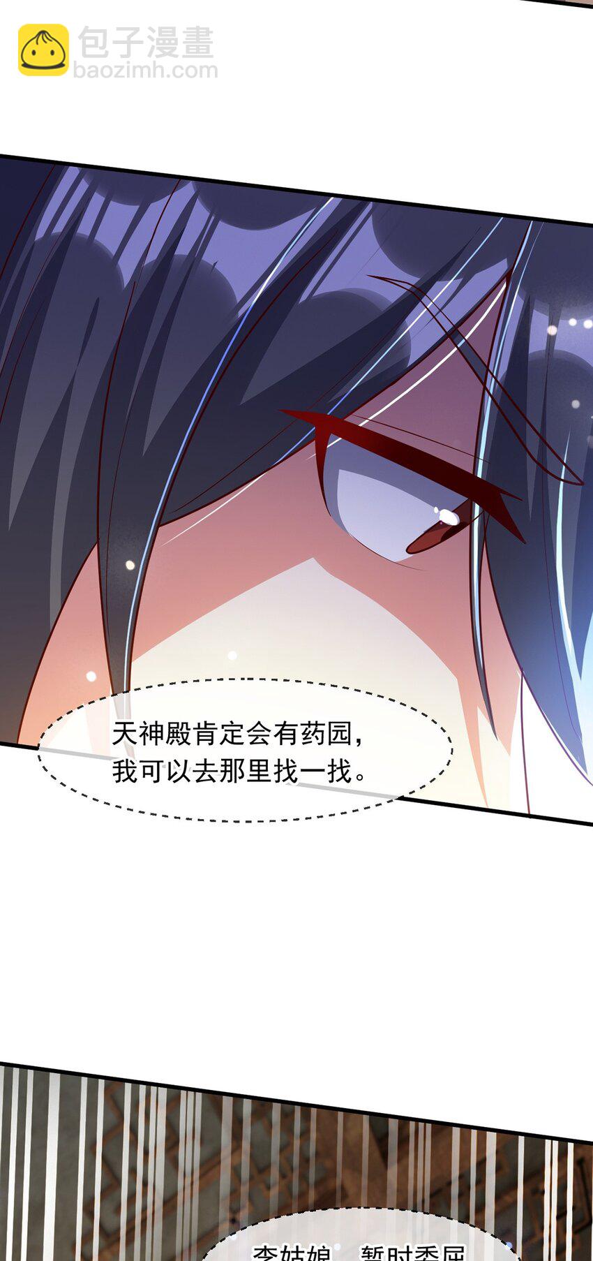 099 护院神兽-第100话