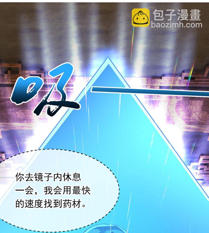 099 护院神兽-第100话