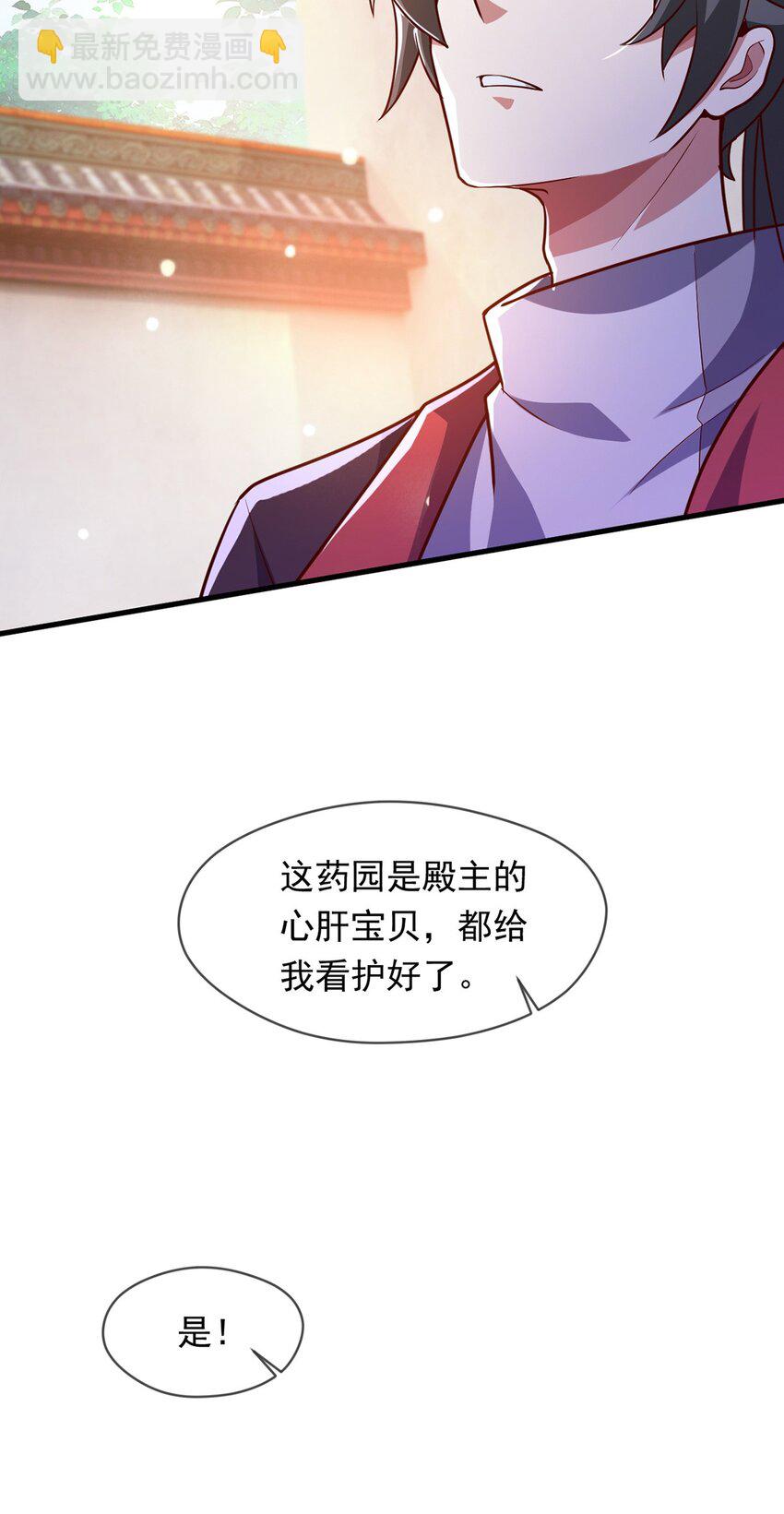 099 护院神兽-第100话