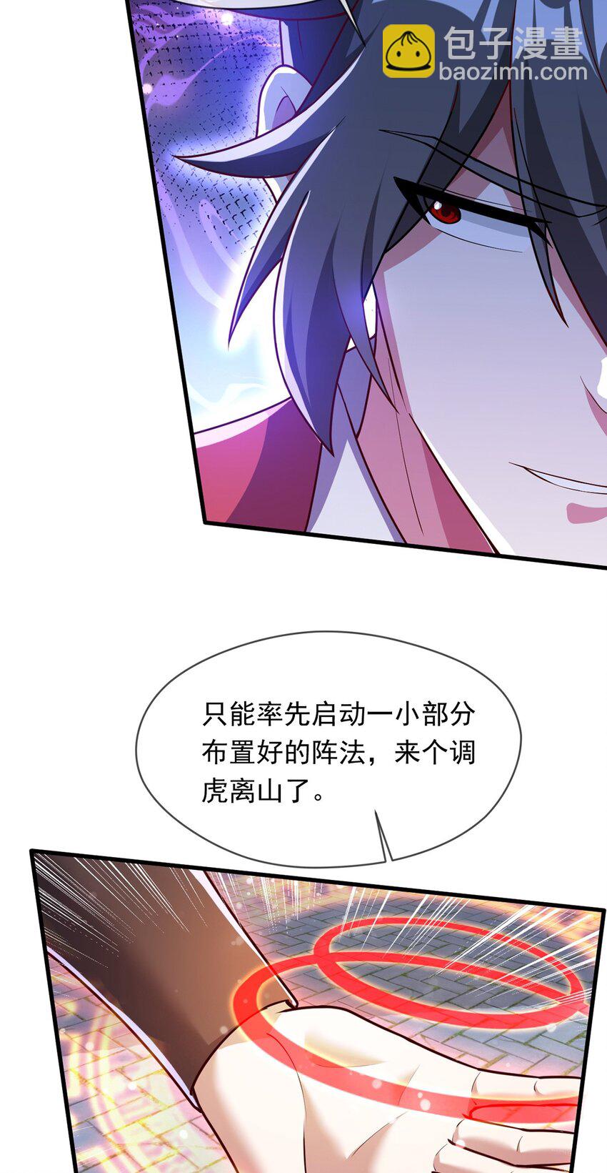 099 护院神兽-第100话