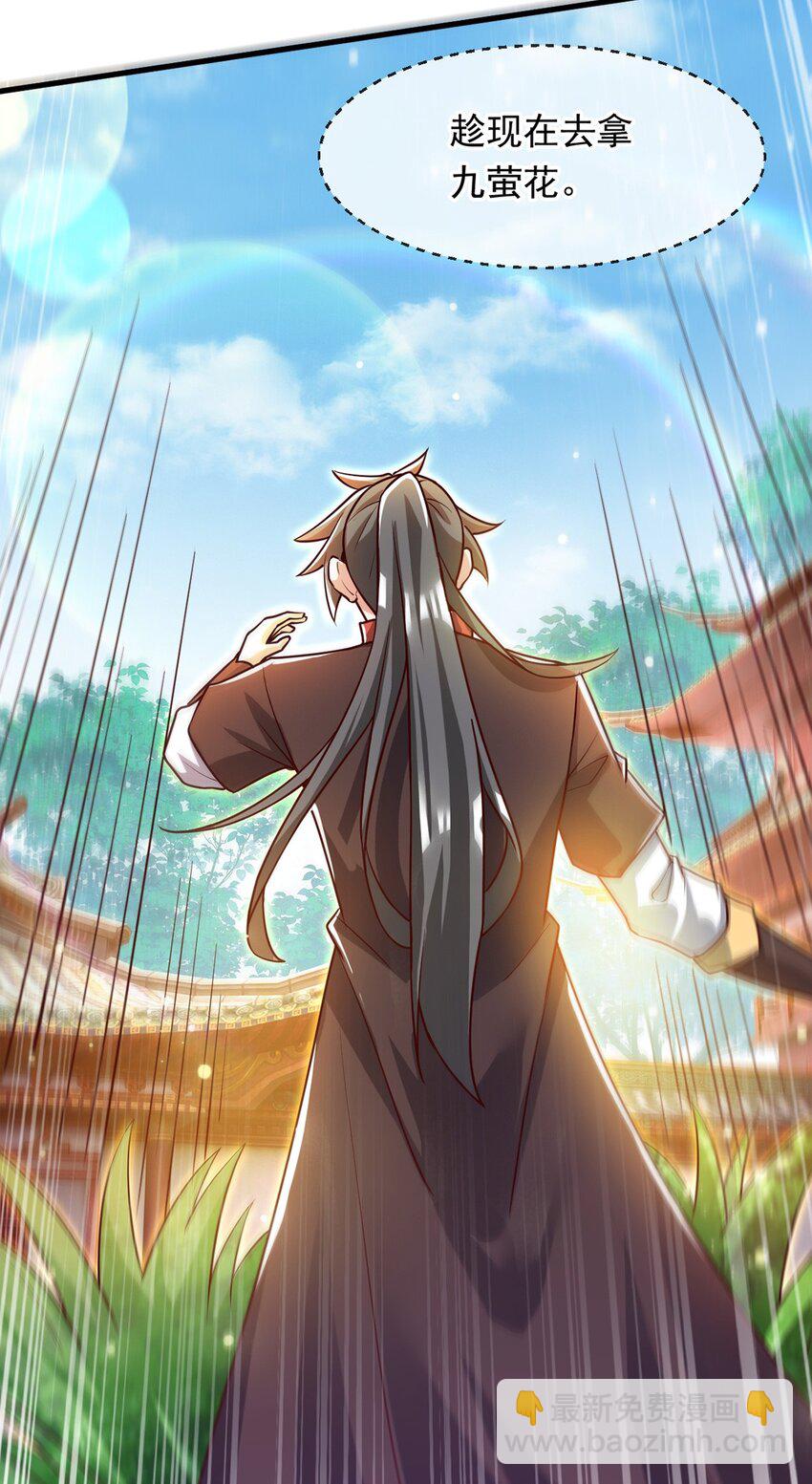 099 护院神兽-第100话