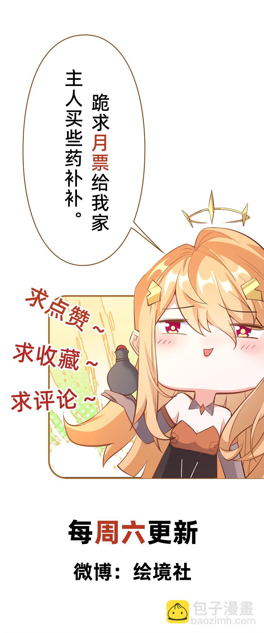 099 护院神兽-第100话