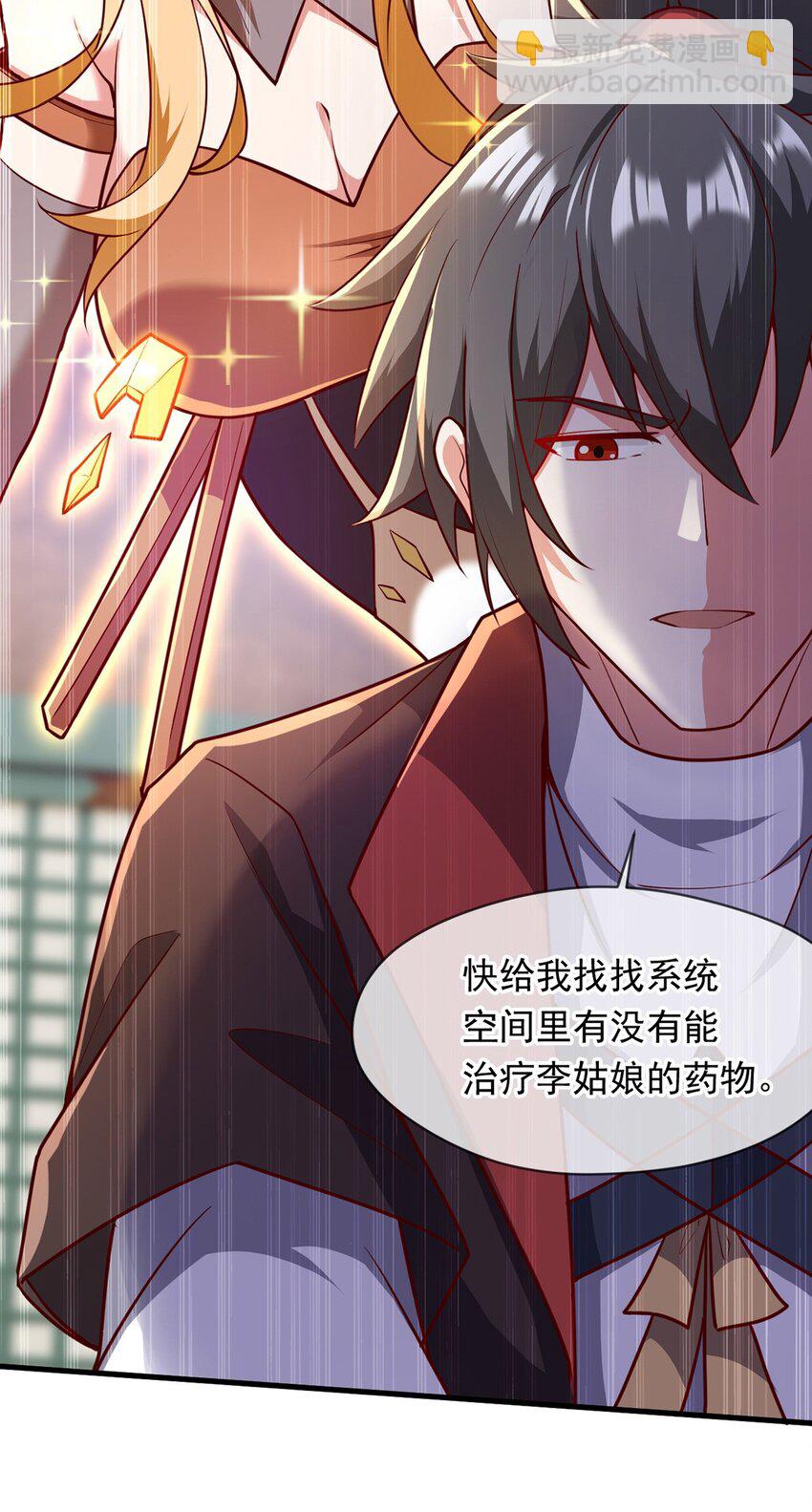 099 护院神兽-第100话