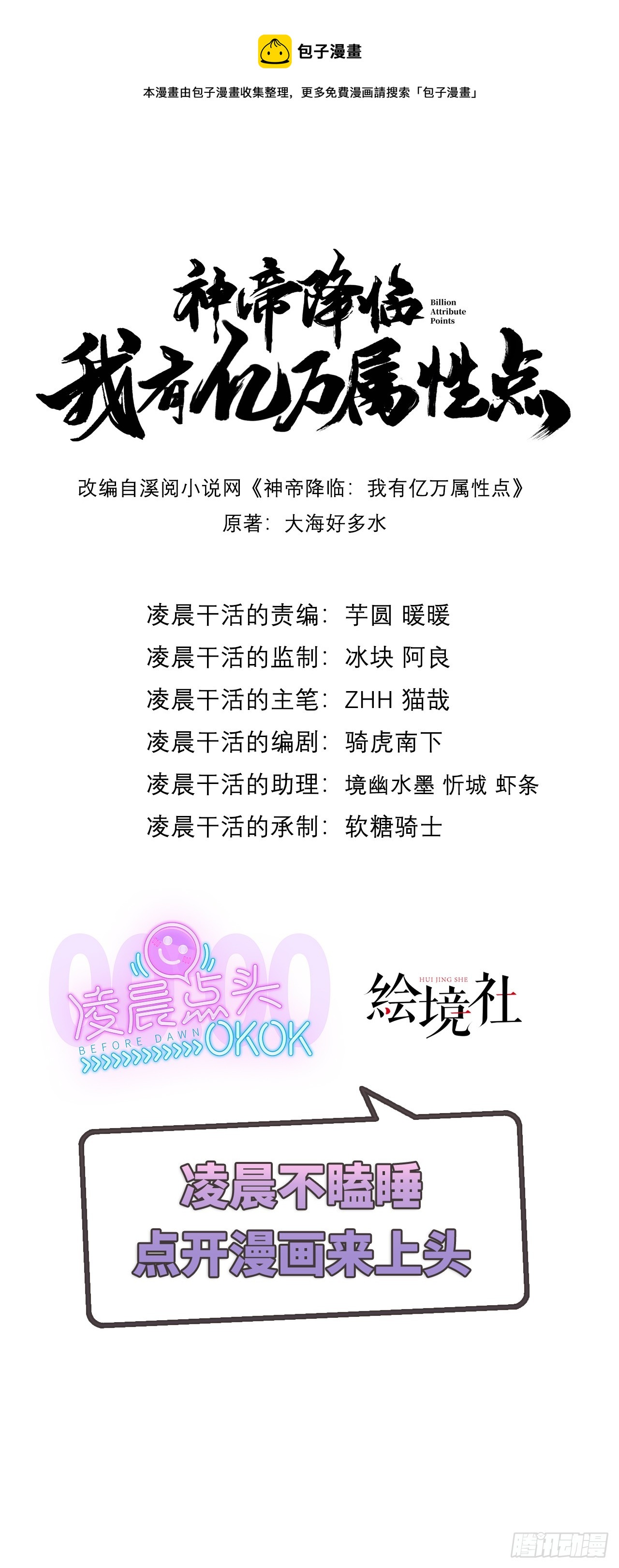 011话【武脉废物】(1/2)-第12话