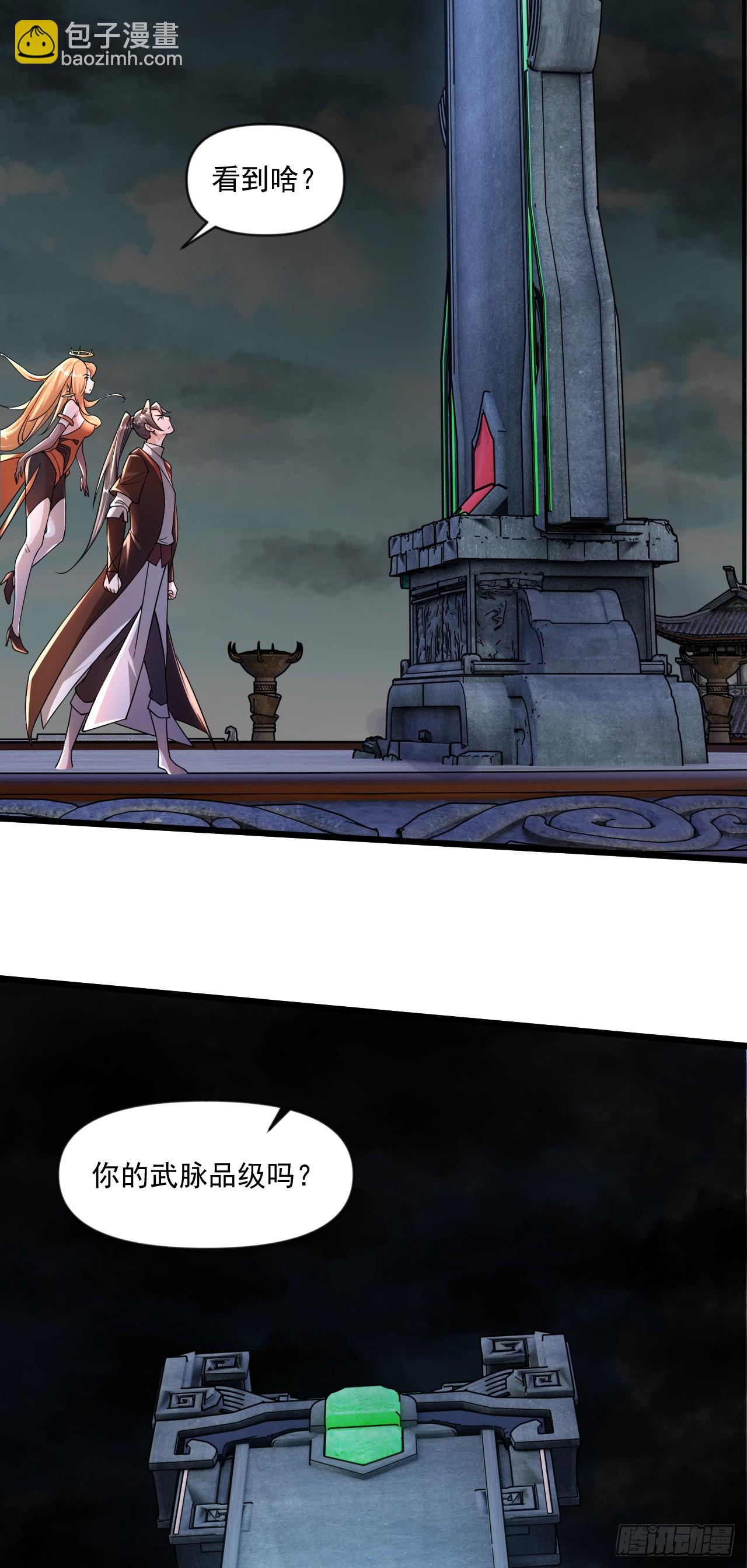 011话【武脉废物】(1/2)-第12话