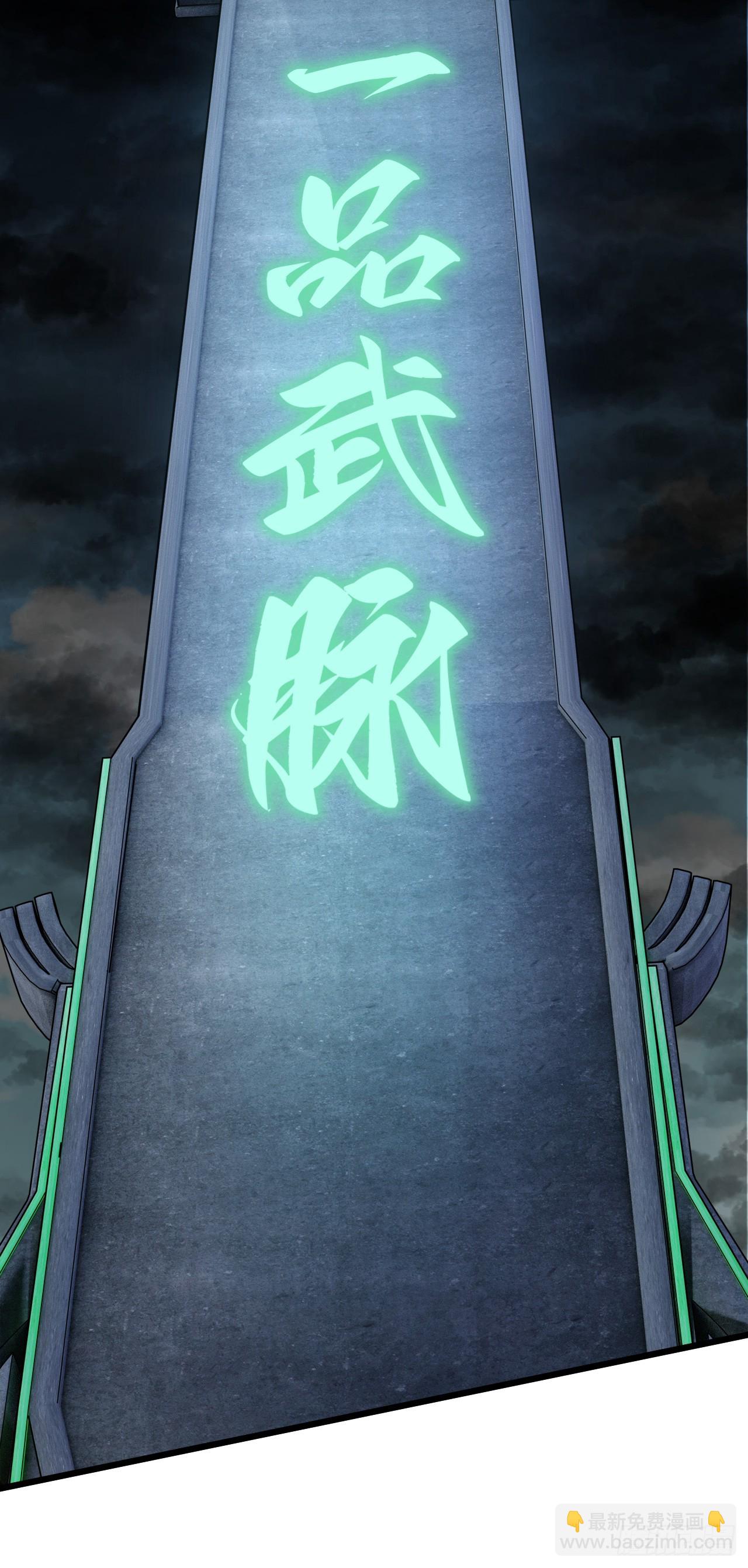 011话【武脉废物】(1/2)-第12话