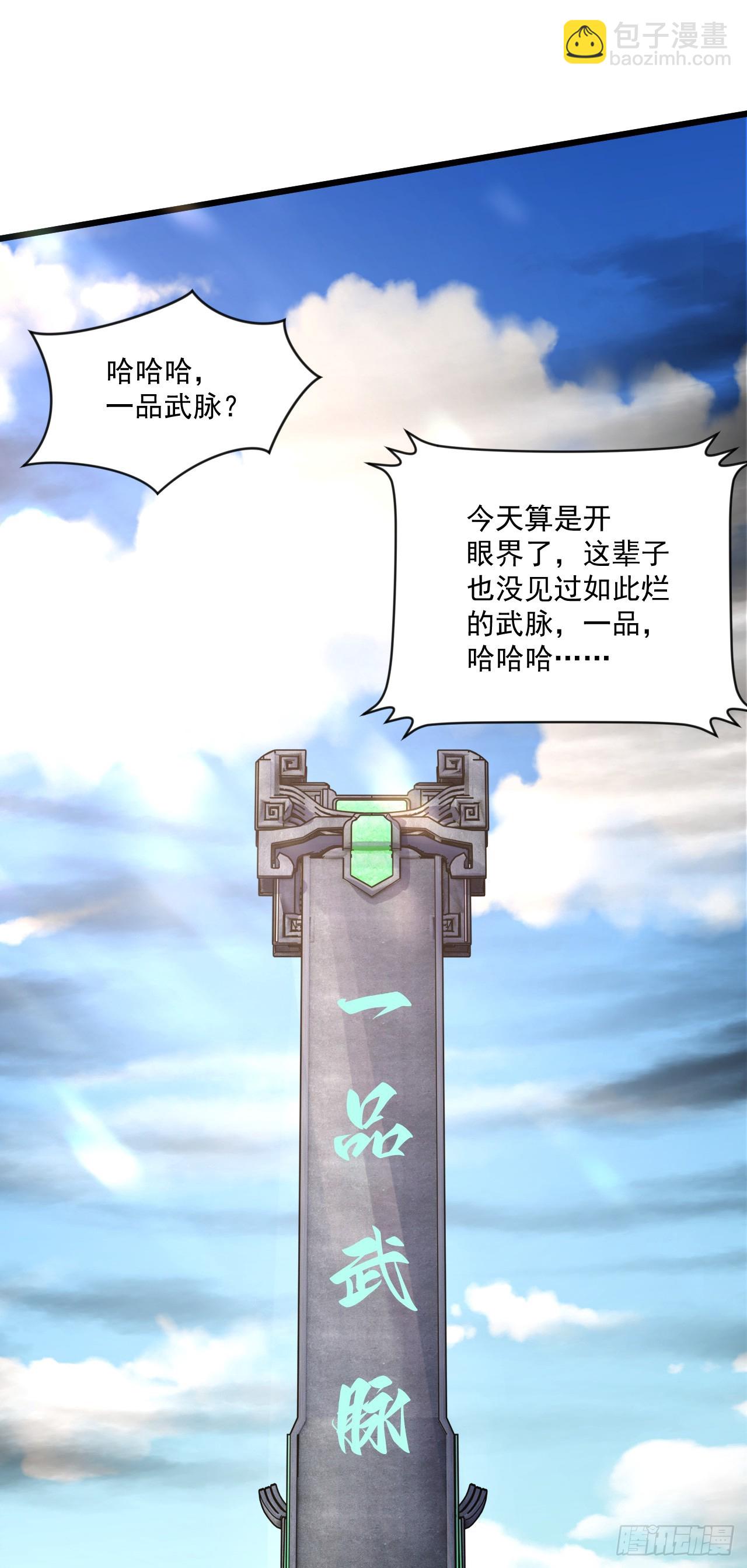 011话【武脉废物】(1/2)-第12话