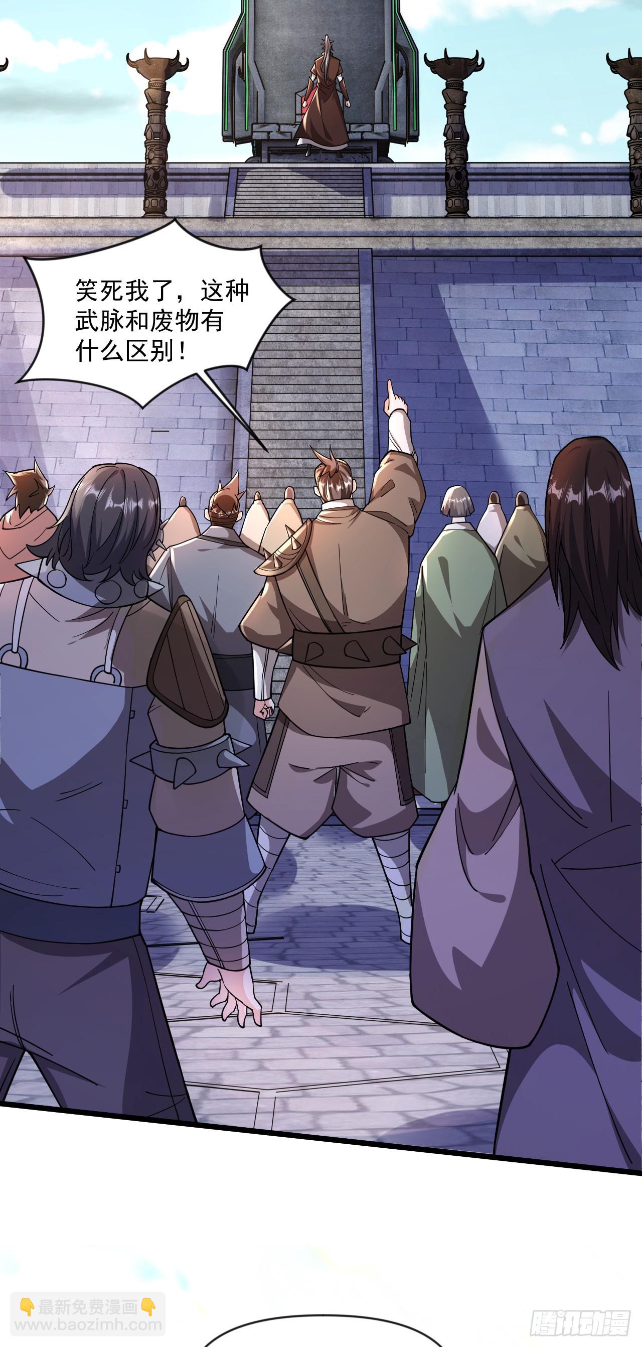 011话【武脉废物】(1/2)-第12话