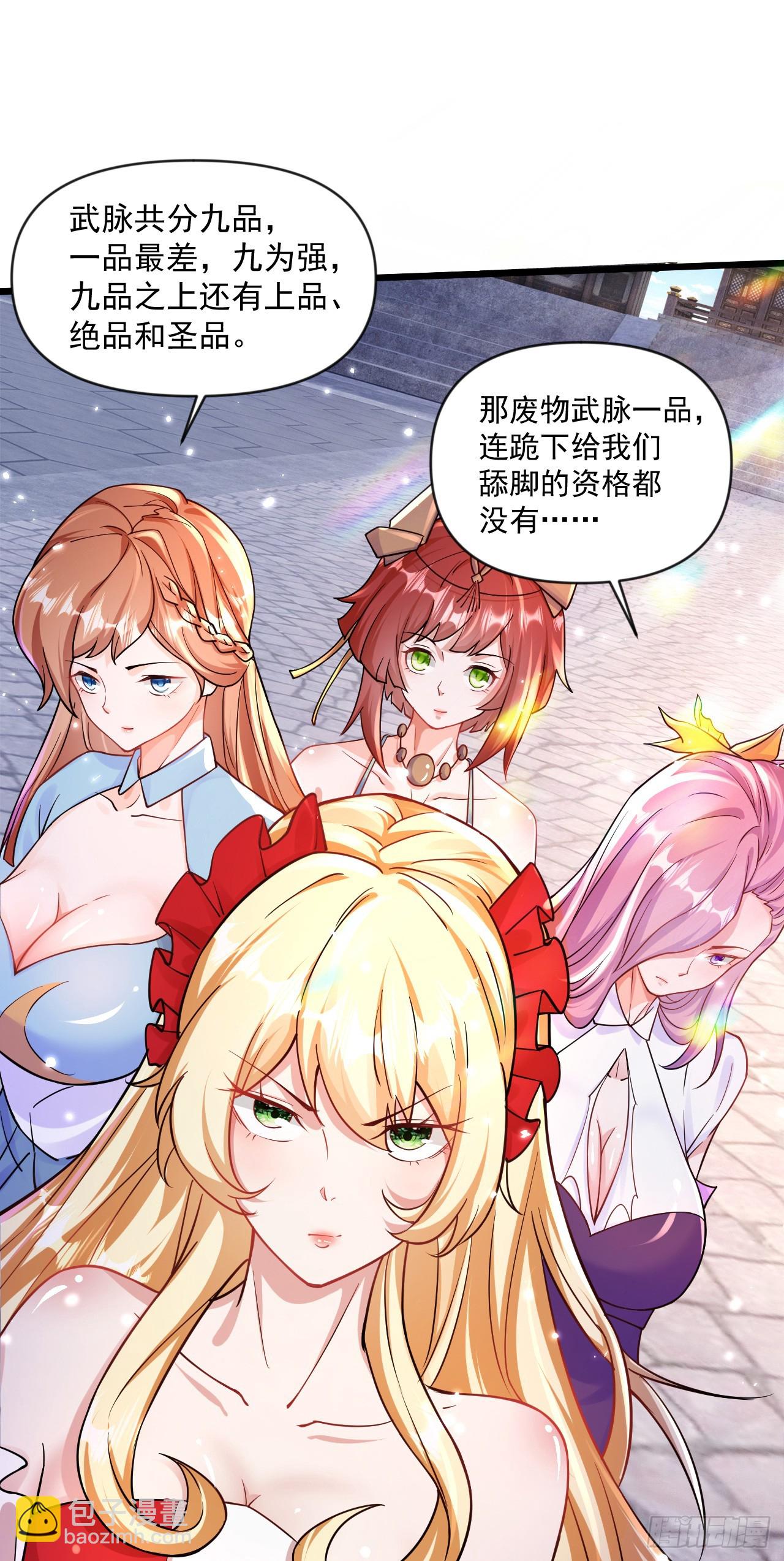 011话【武脉废物】(1/2)-第12话