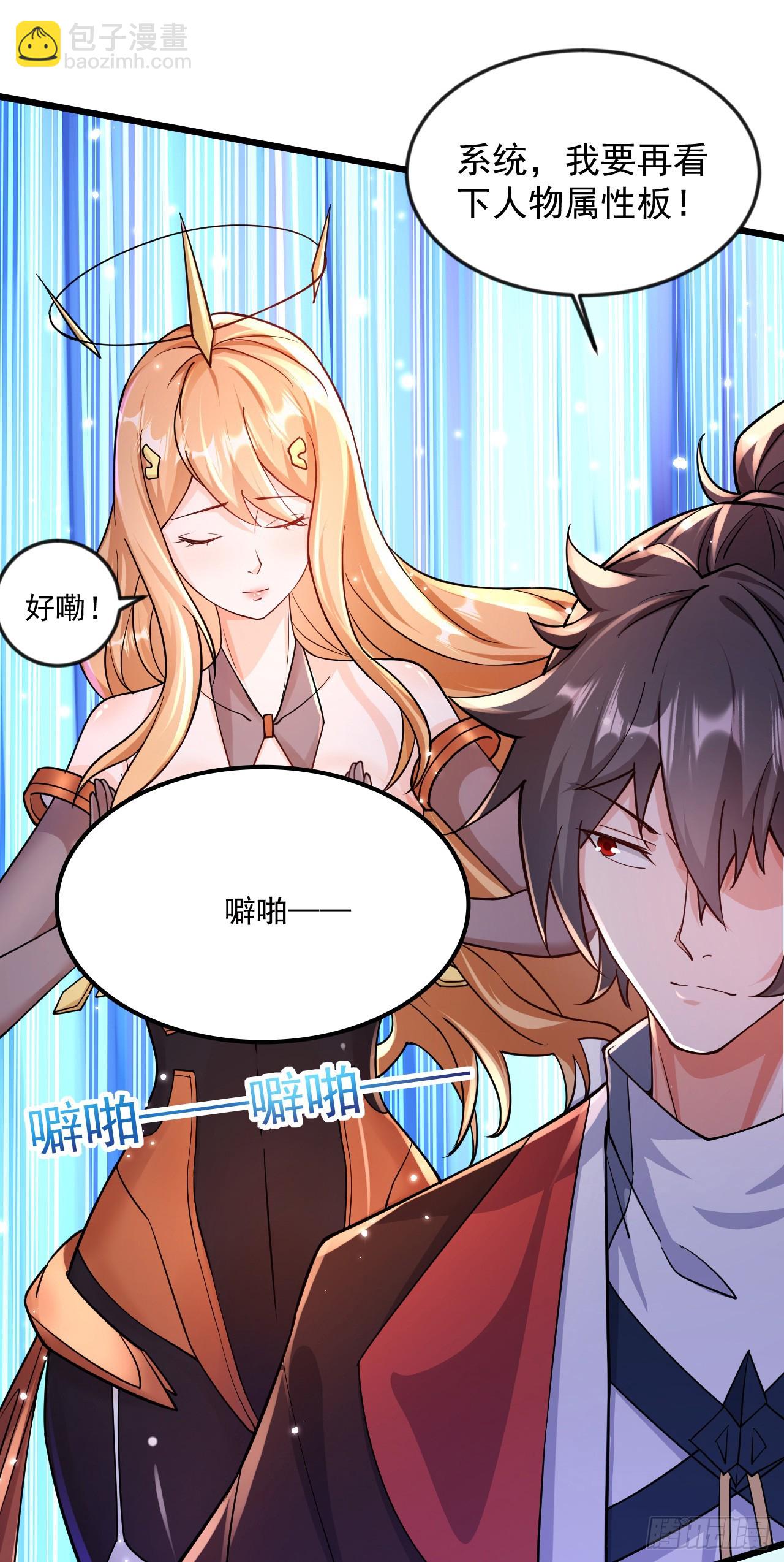 011话【武脉废物】(1/2)-第12话