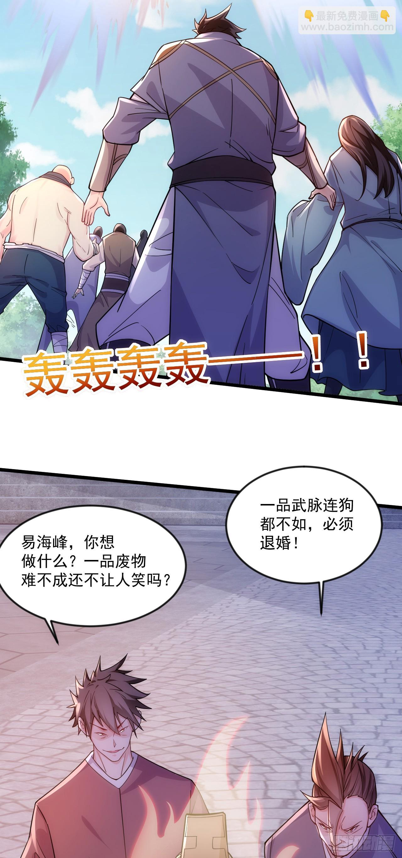 011话【武脉废物】(1/2)-第12话