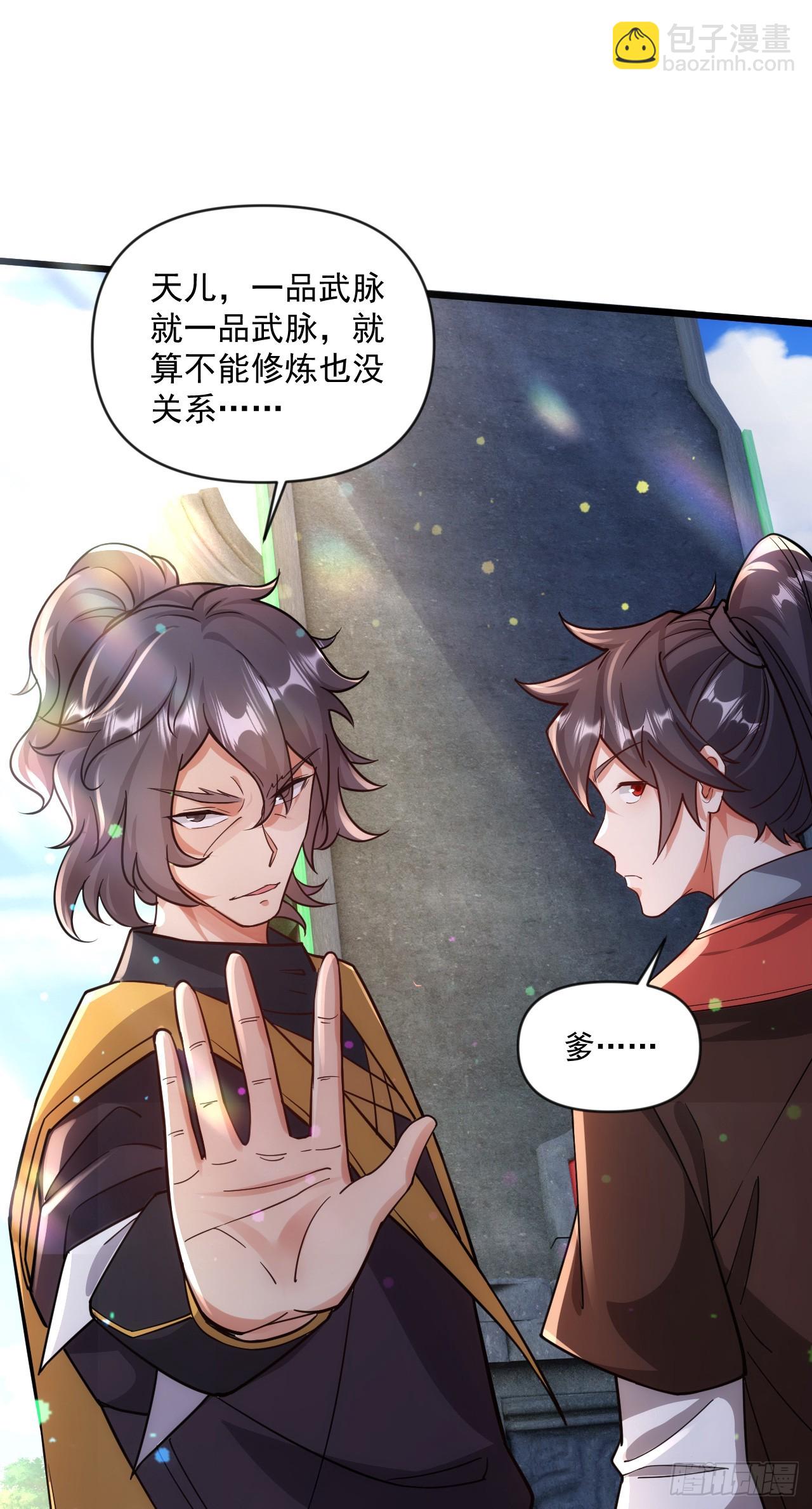 011话【武脉废物】(1/2)-第12话