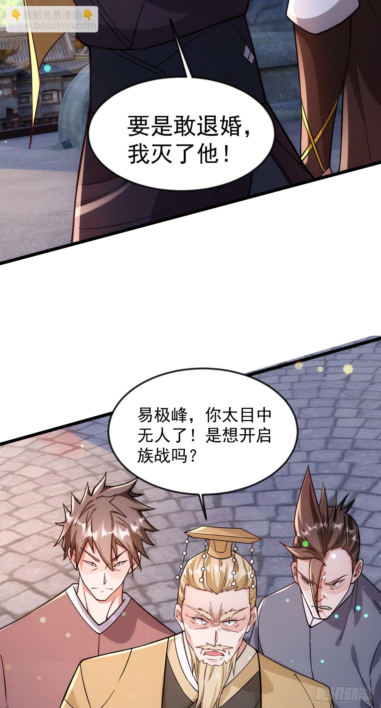 011话【武脉废物】(1/2)-第12话