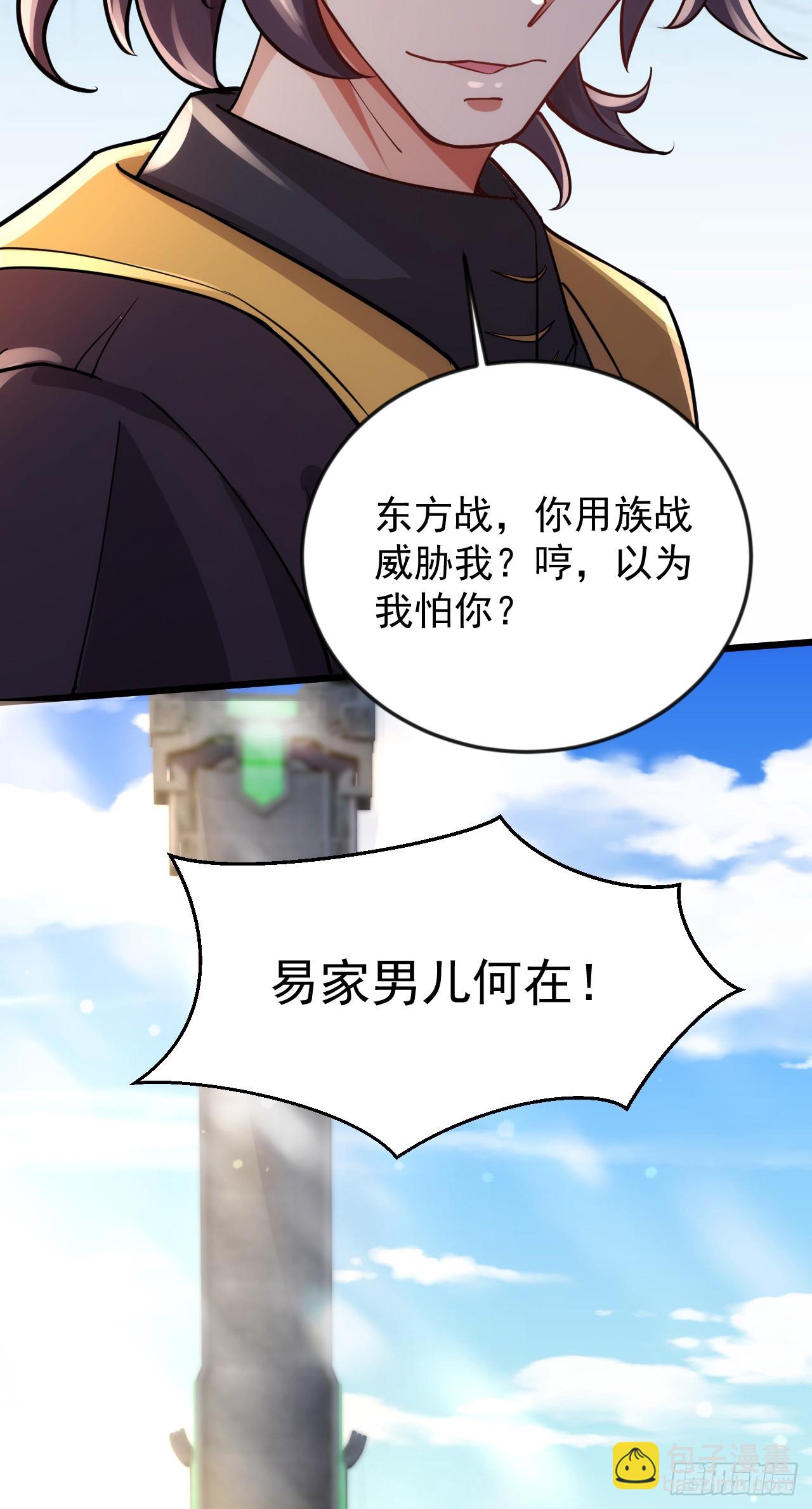 011话【武脉废物】(1/2)-第12话