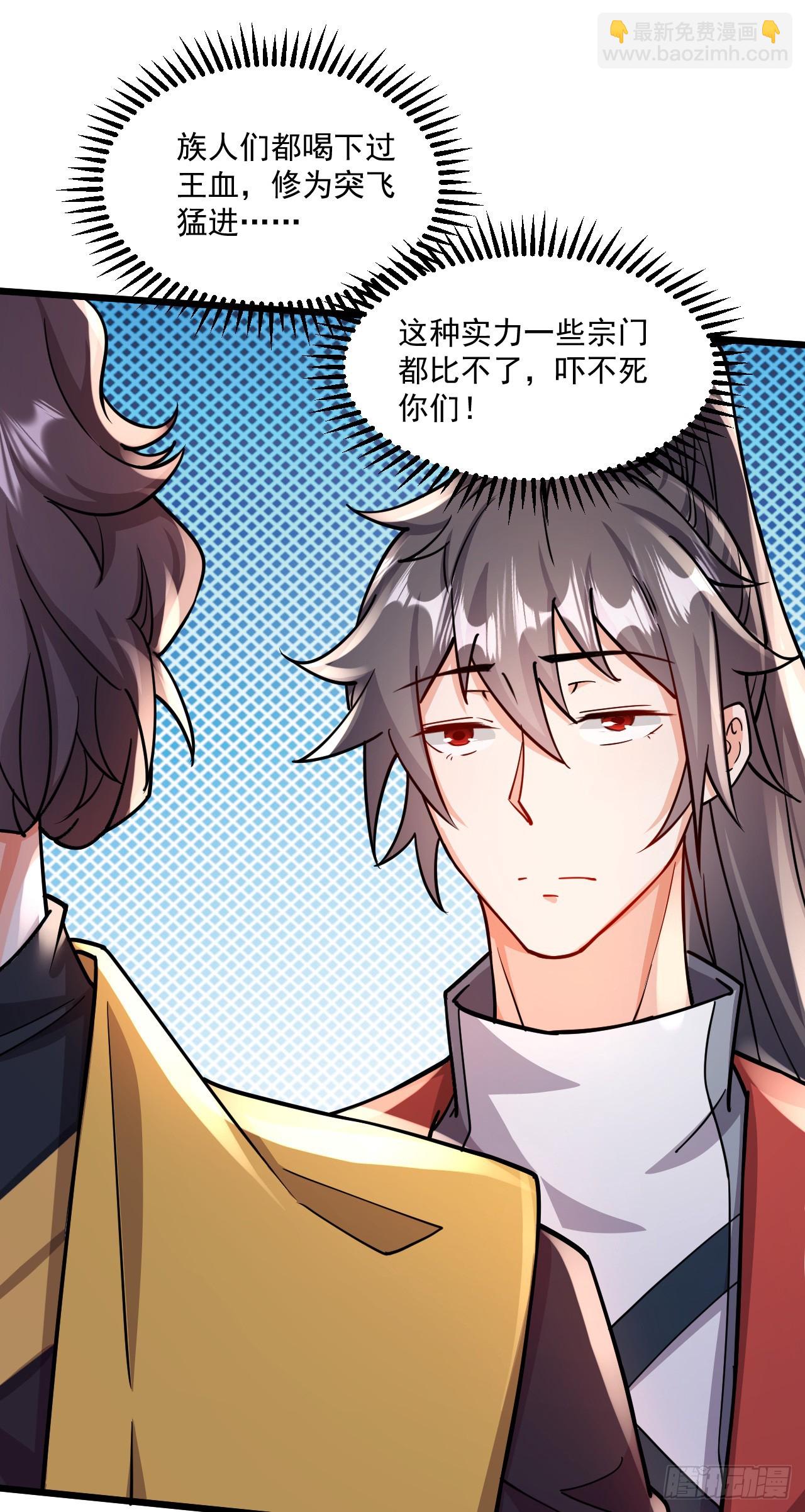 011话【武脉废物】(1/2)-第12话