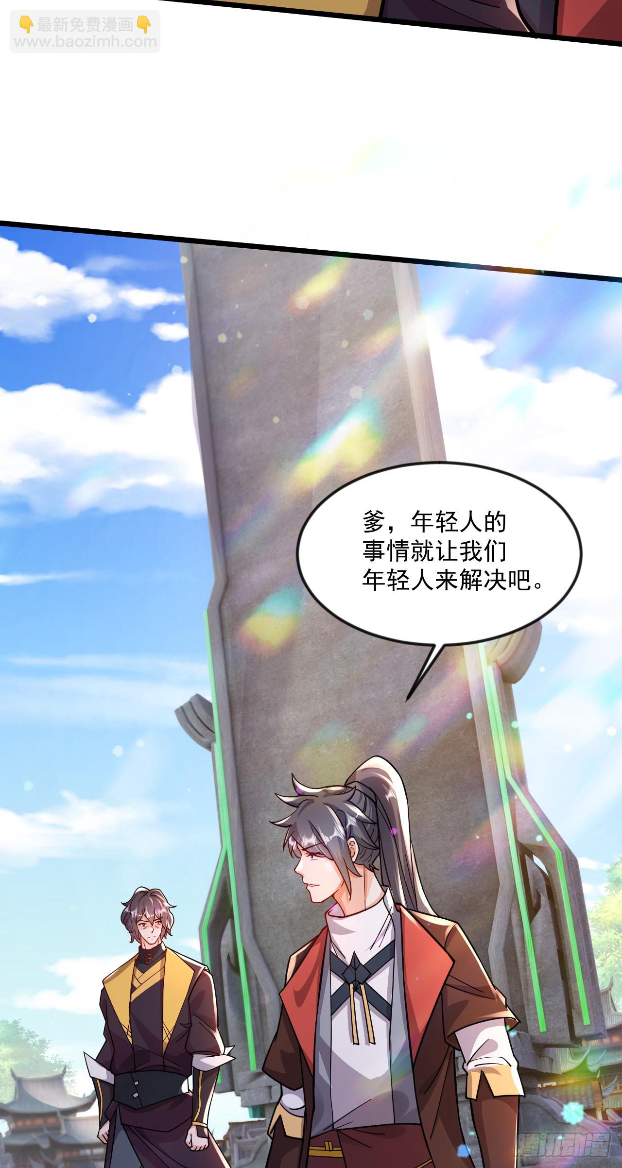 011话【武脉废物】(1/2)-第12话