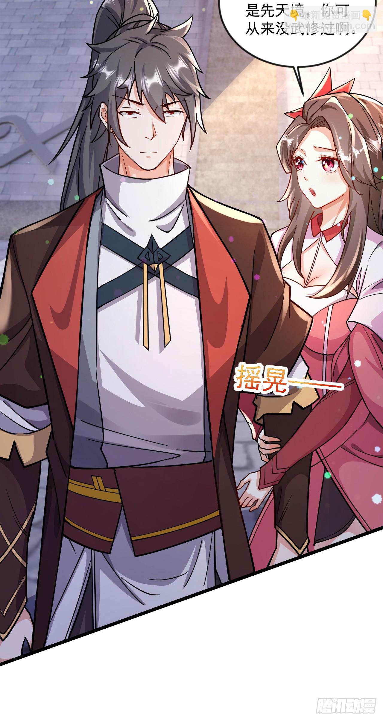 011话【武脉废物】(1/2)-第12话