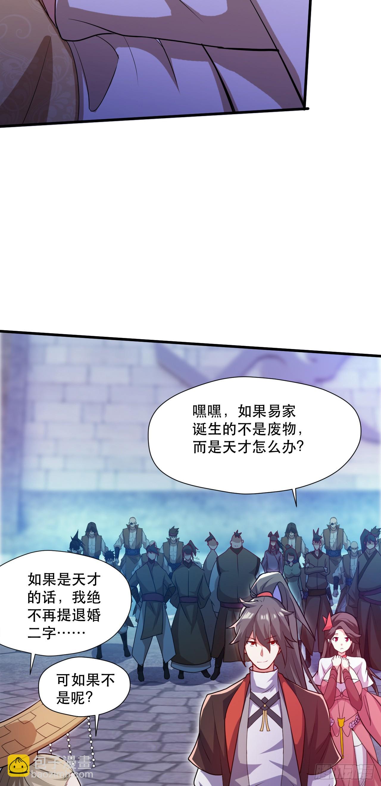 013话【诞生四祖血脉】(1/2)-第14话