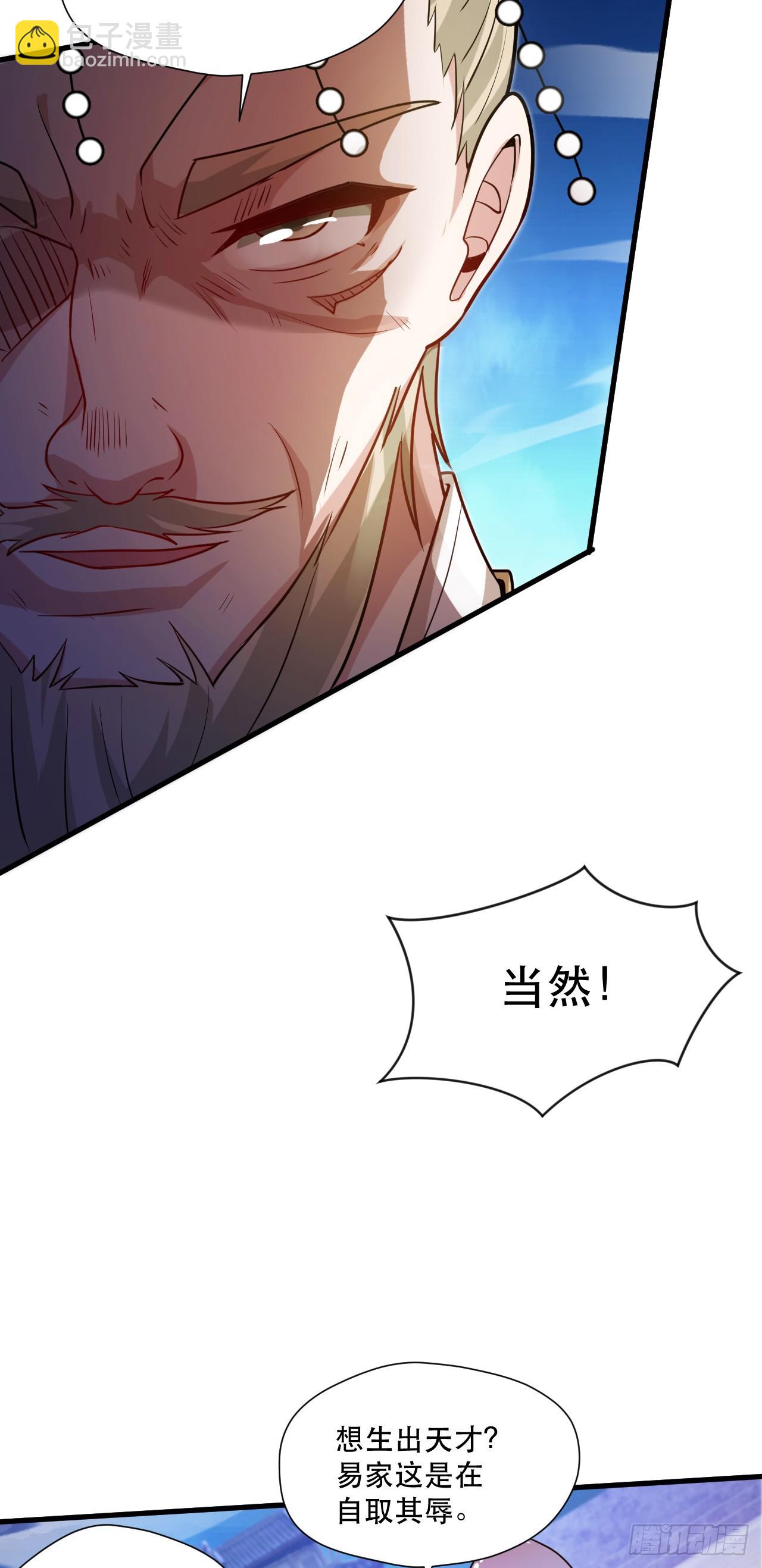 013话【诞生四祖血脉】(1/2)-第14话