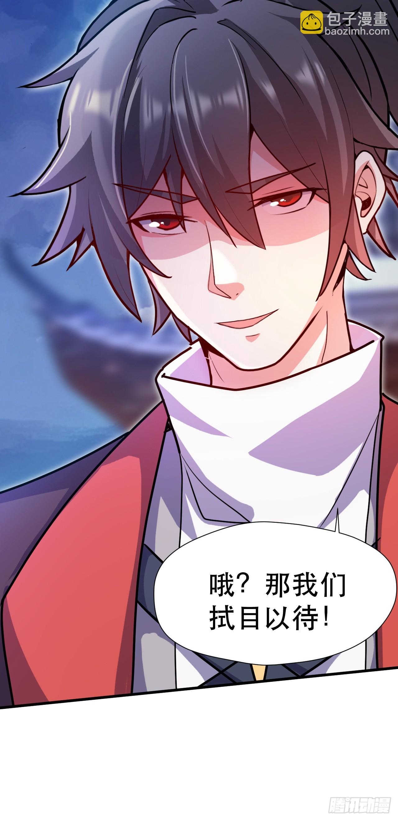 013话【诞生四祖血脉】(1/2)-第14话