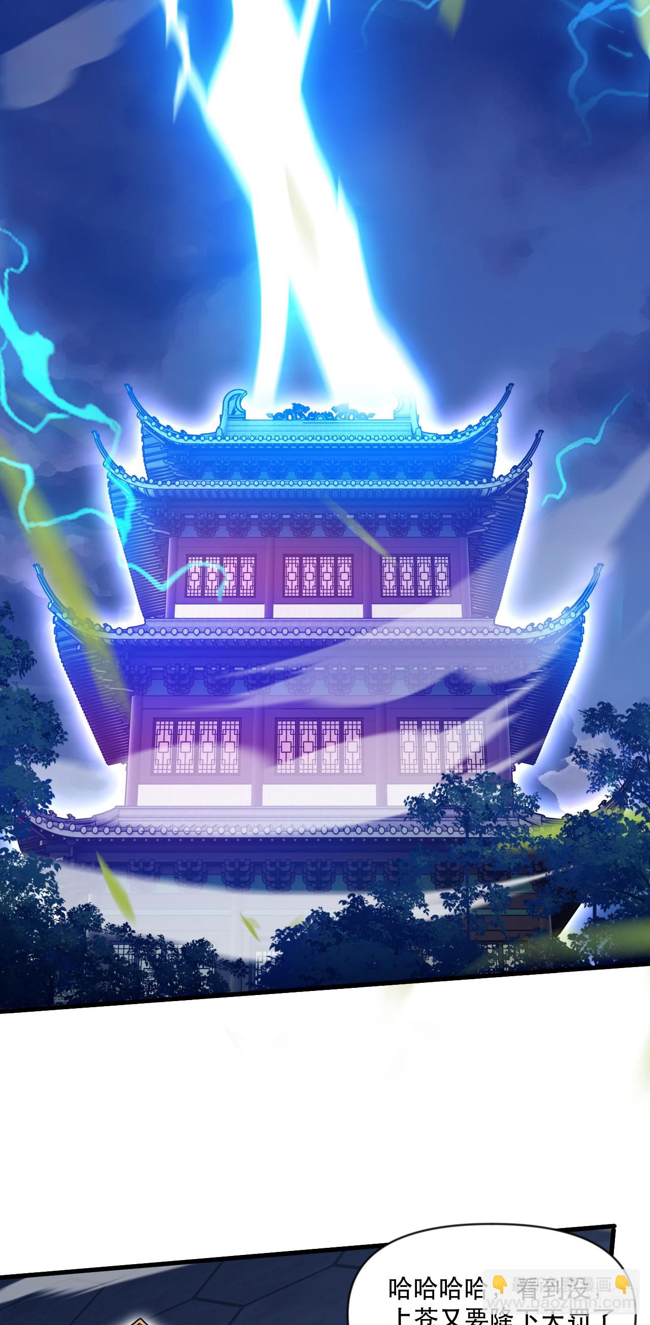 013话【诞生四祖血脉】(1/2)-第14话