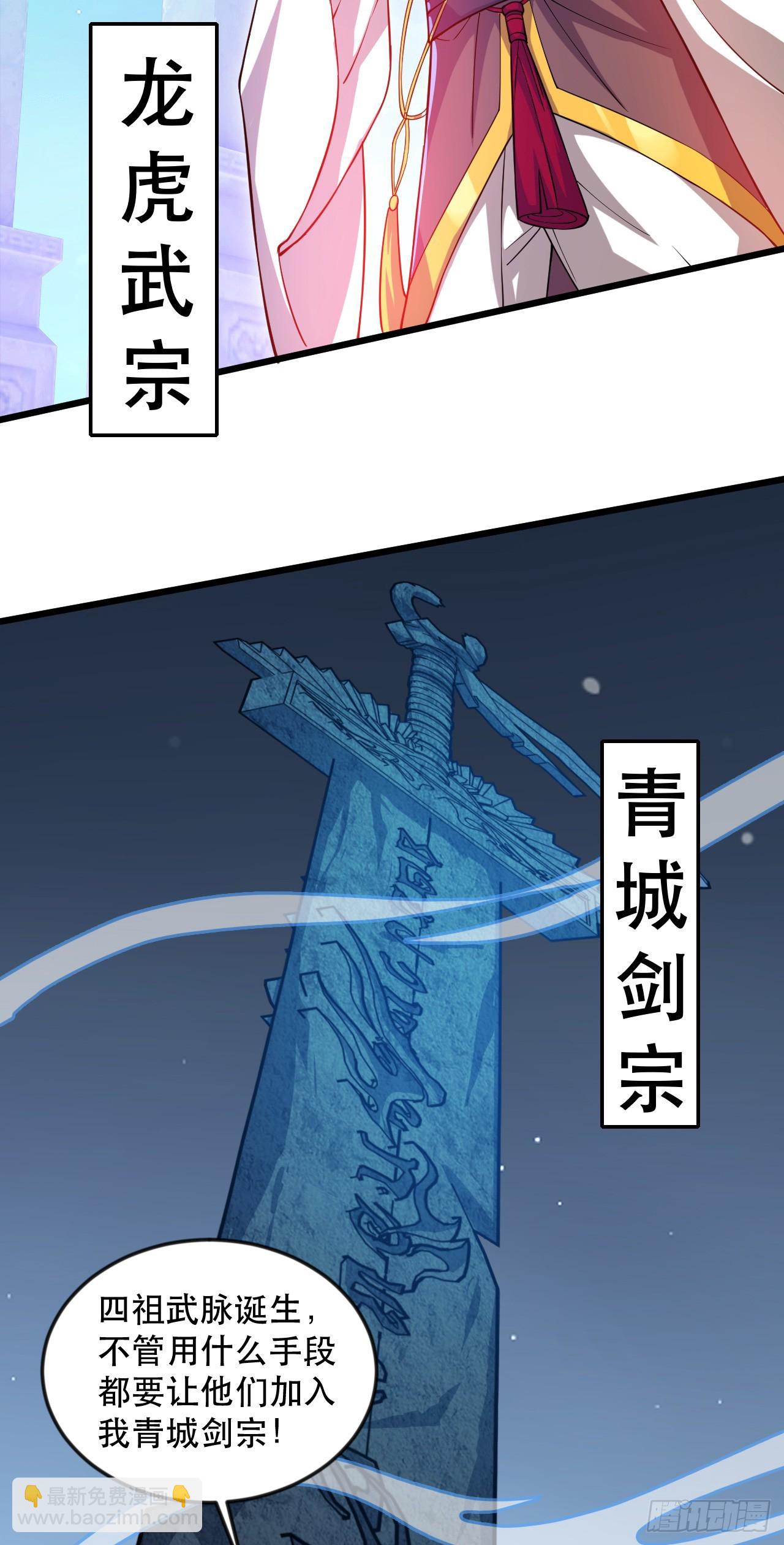 013话【诞生四祖血脉】(1/2)-第14话