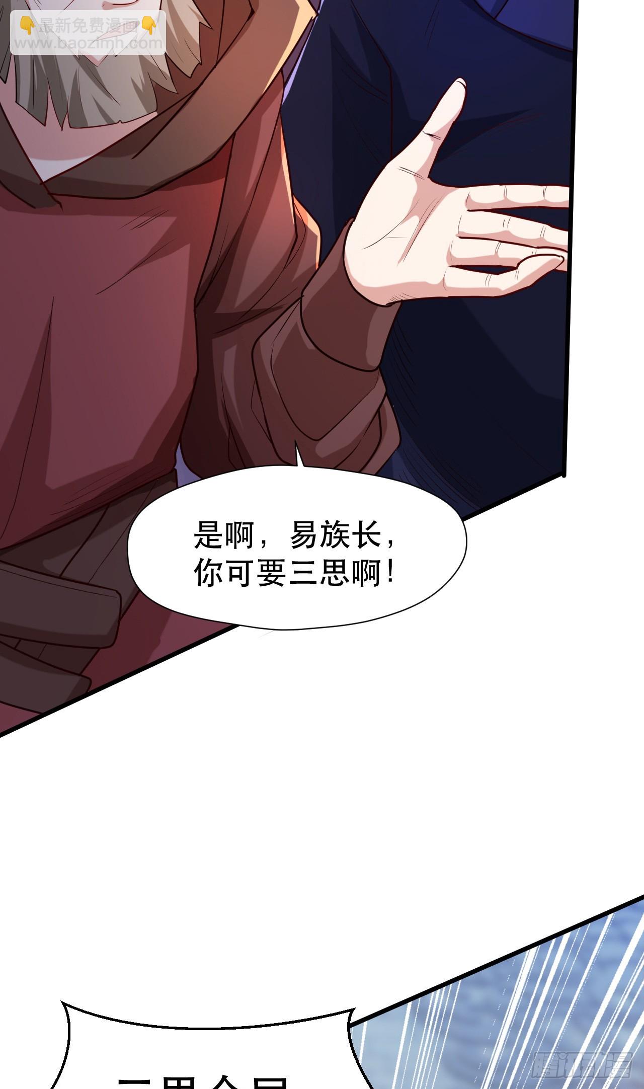 013话【诞生四祖血脉】(1/2)-第14话