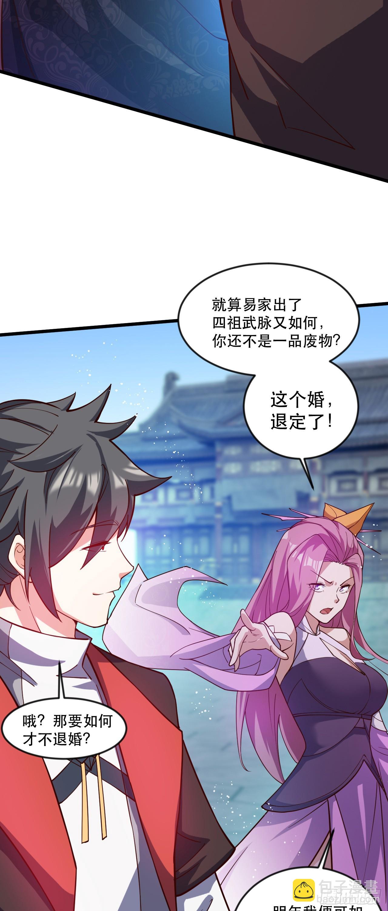 013话【诞生四祖血脉】(1/2)-第14话