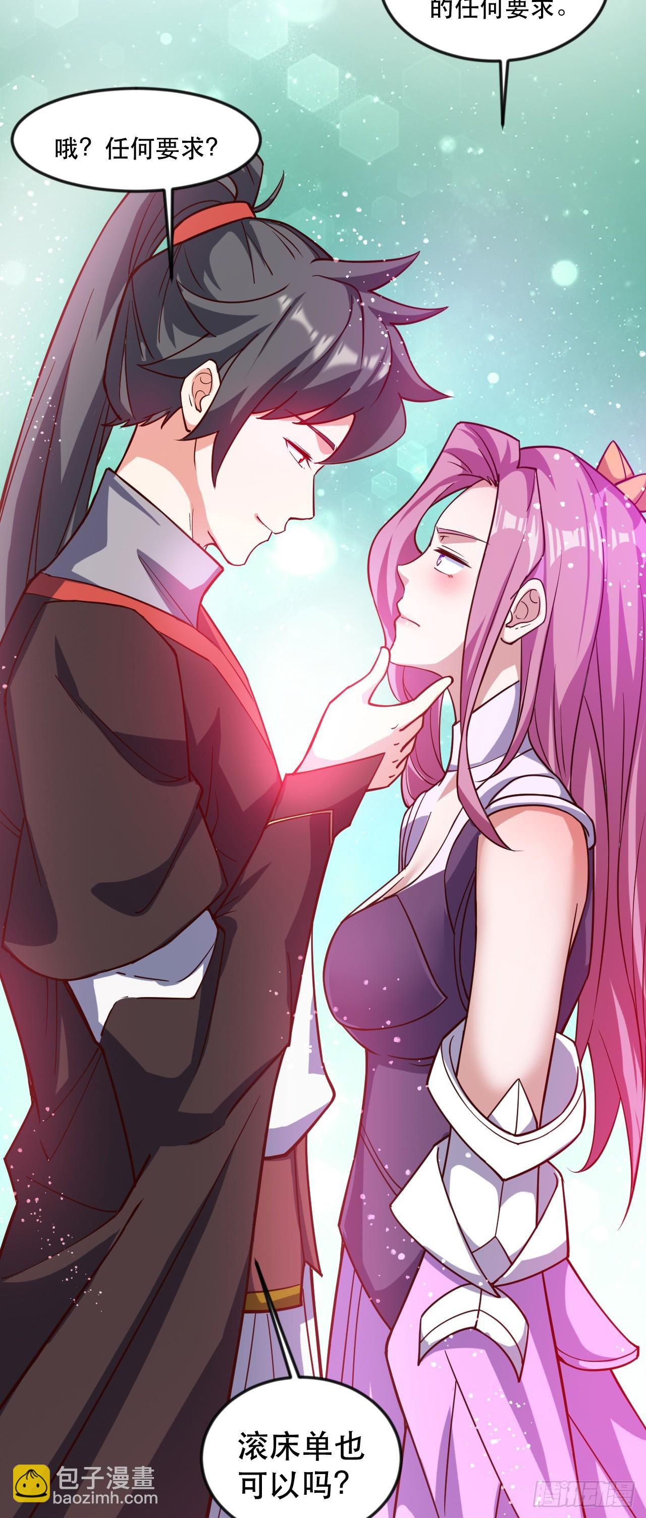 013话【诞生四祖血脉】(1/2)-第14话