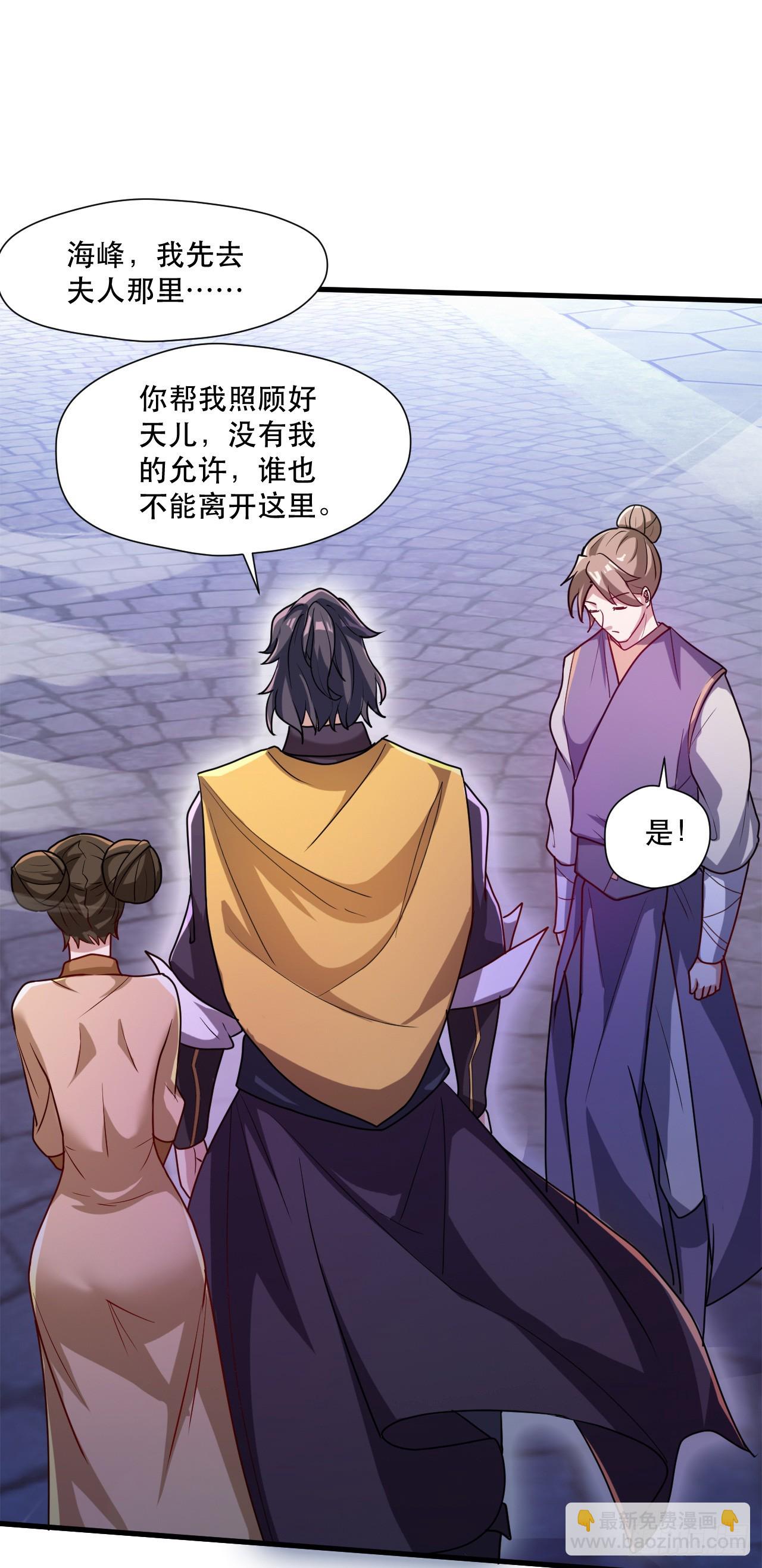 013话【诞生四祖血脉】(1/2)-第14话