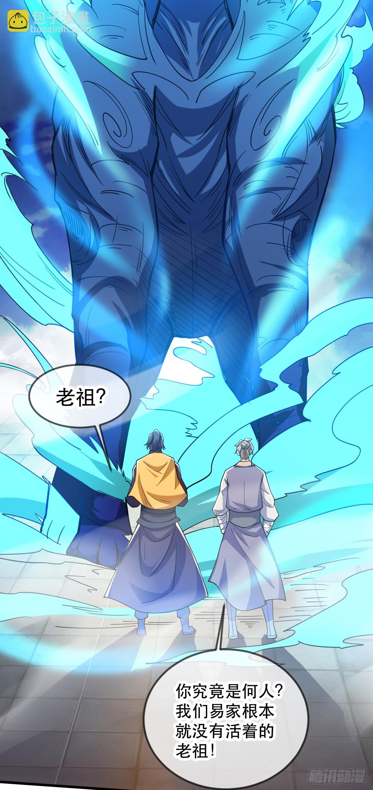 015 易家老祖(1/2)-第16话