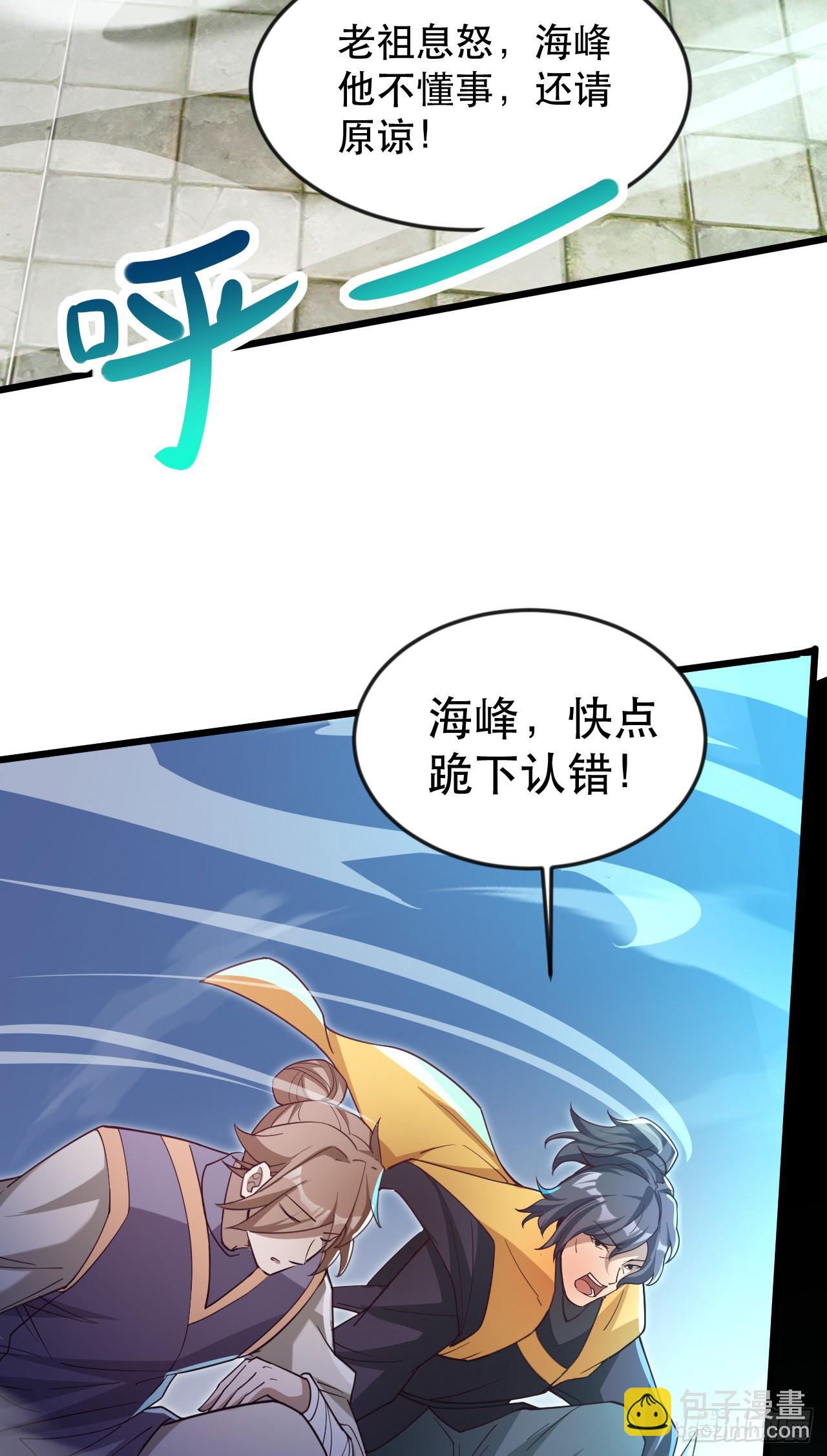 015 易家老祖(1/2)-第16话