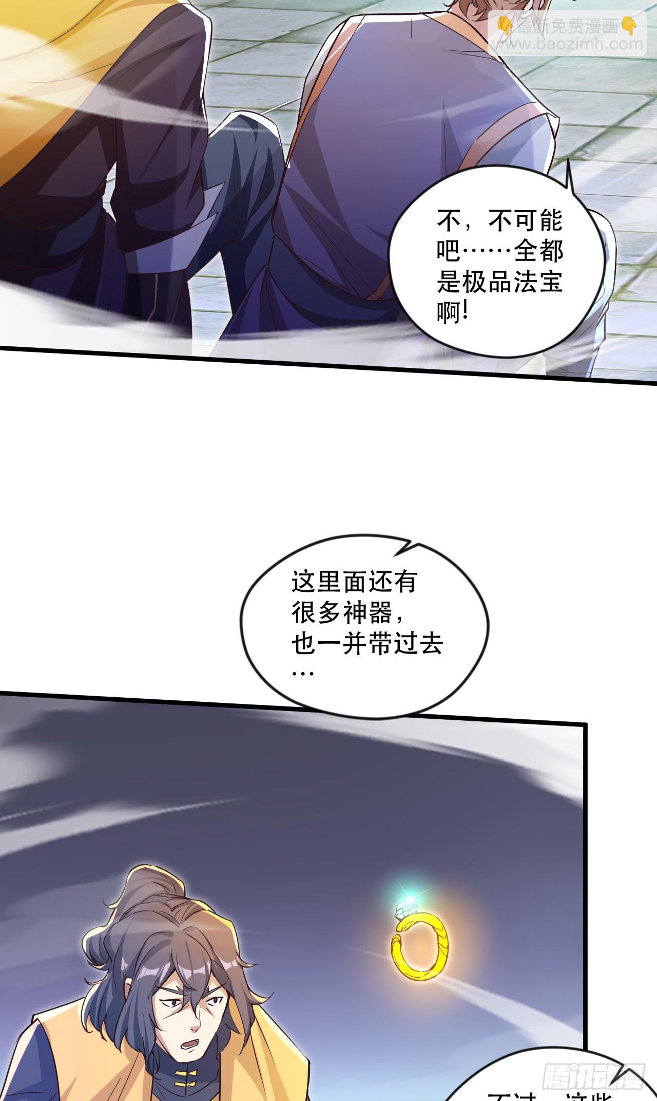 015 易家老祖(1/2)-第16话