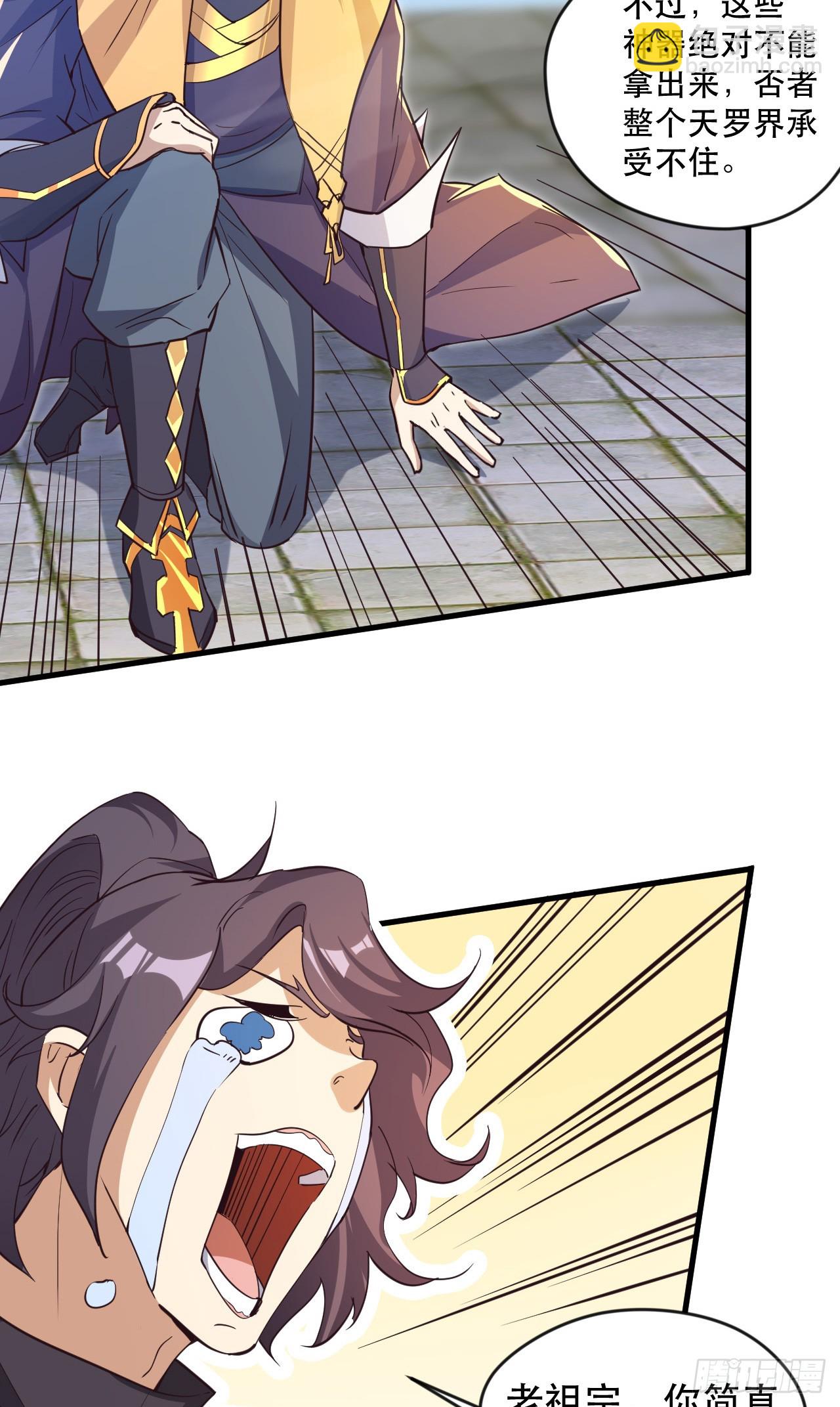 015 易家老祖(1/2)-第16话